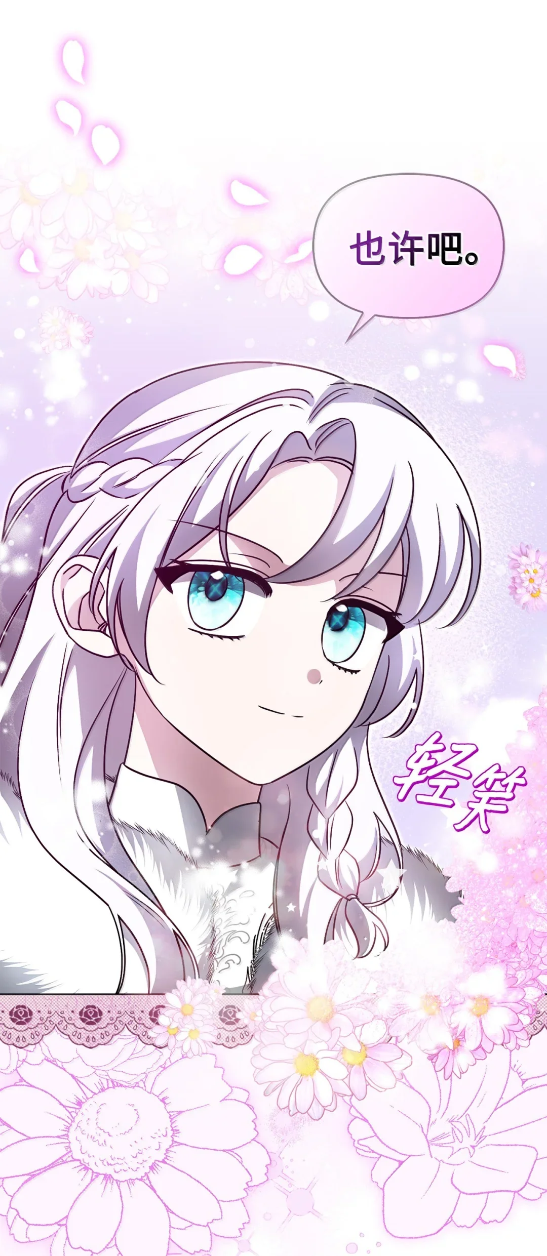 雪崩 第27页