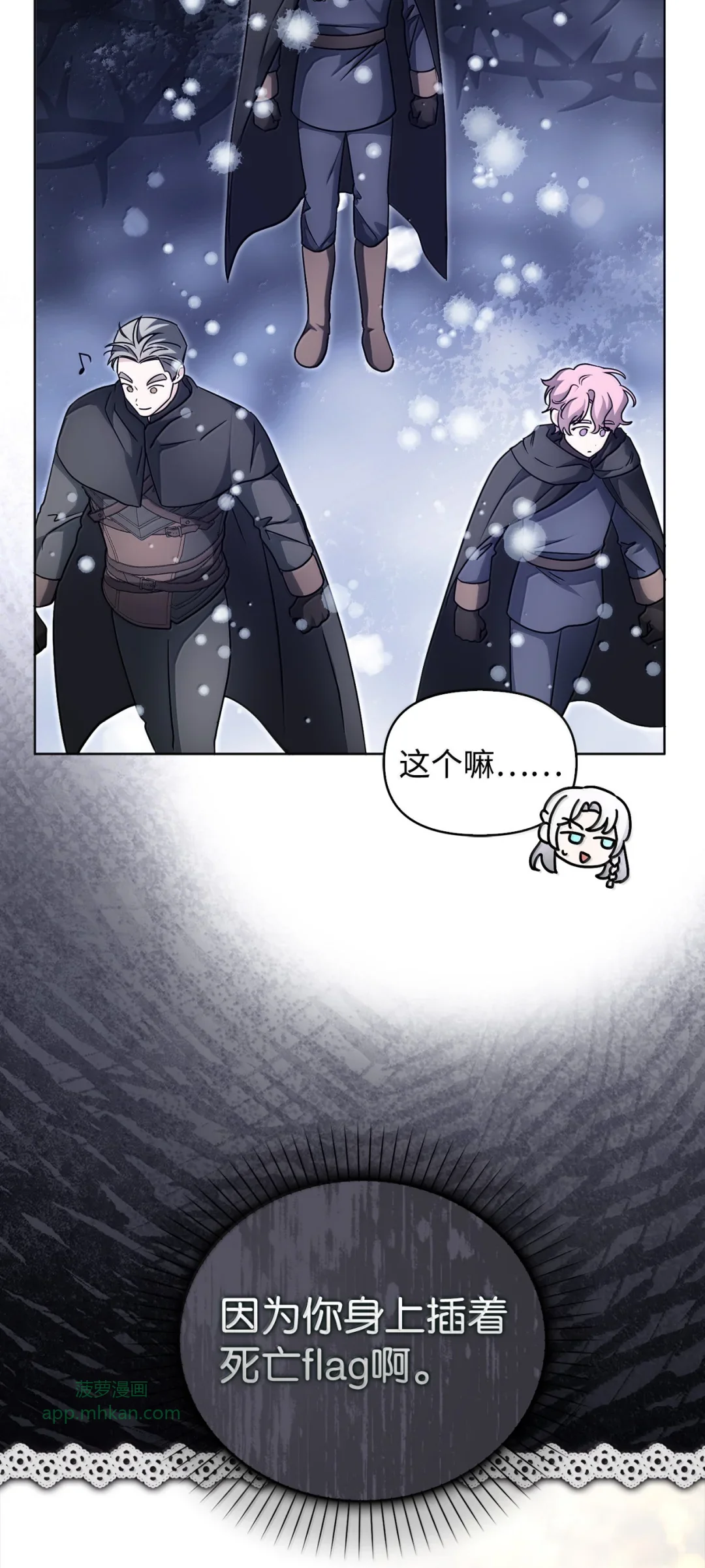 雪崩 第30页