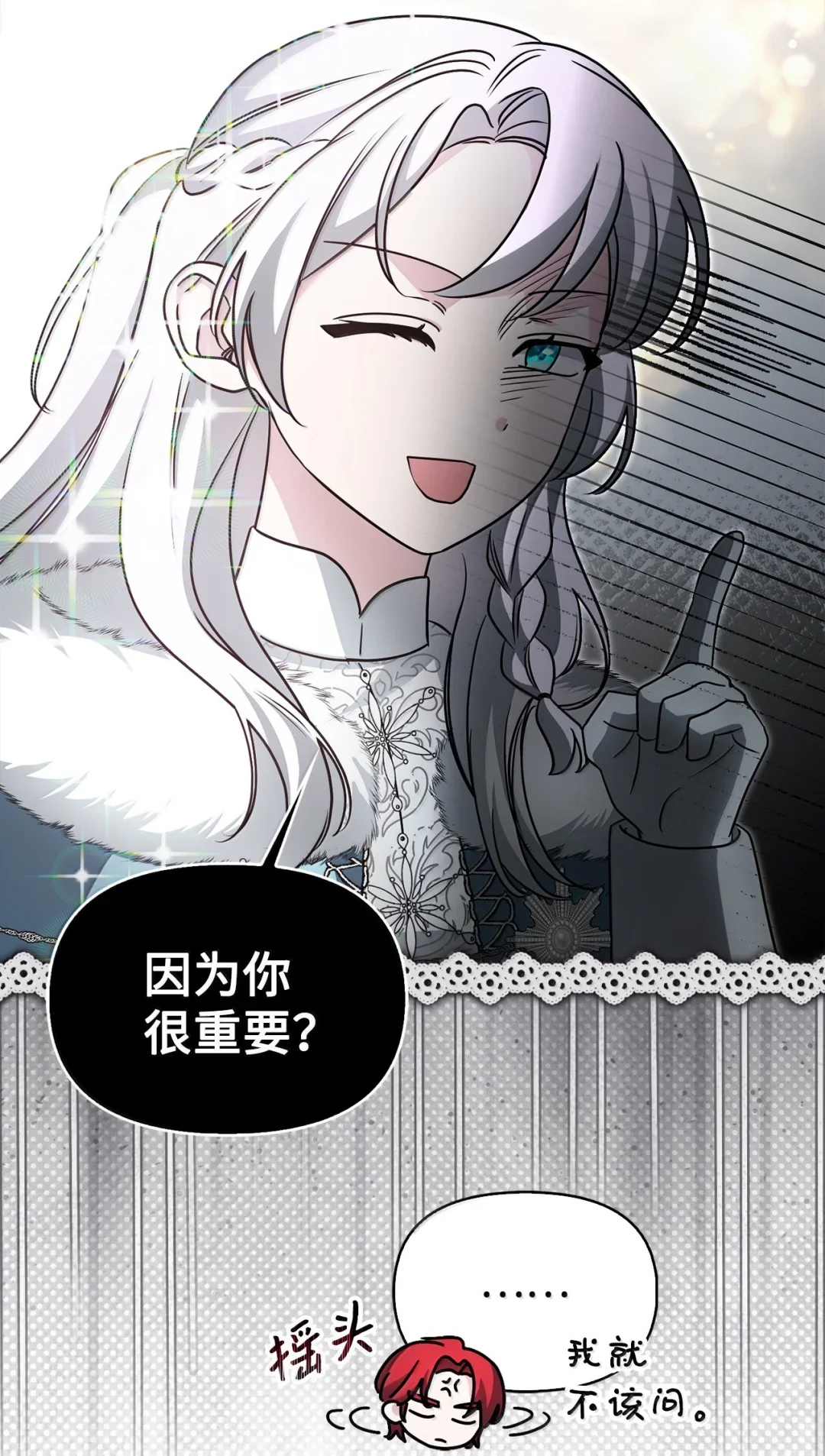 雪崩 第31页