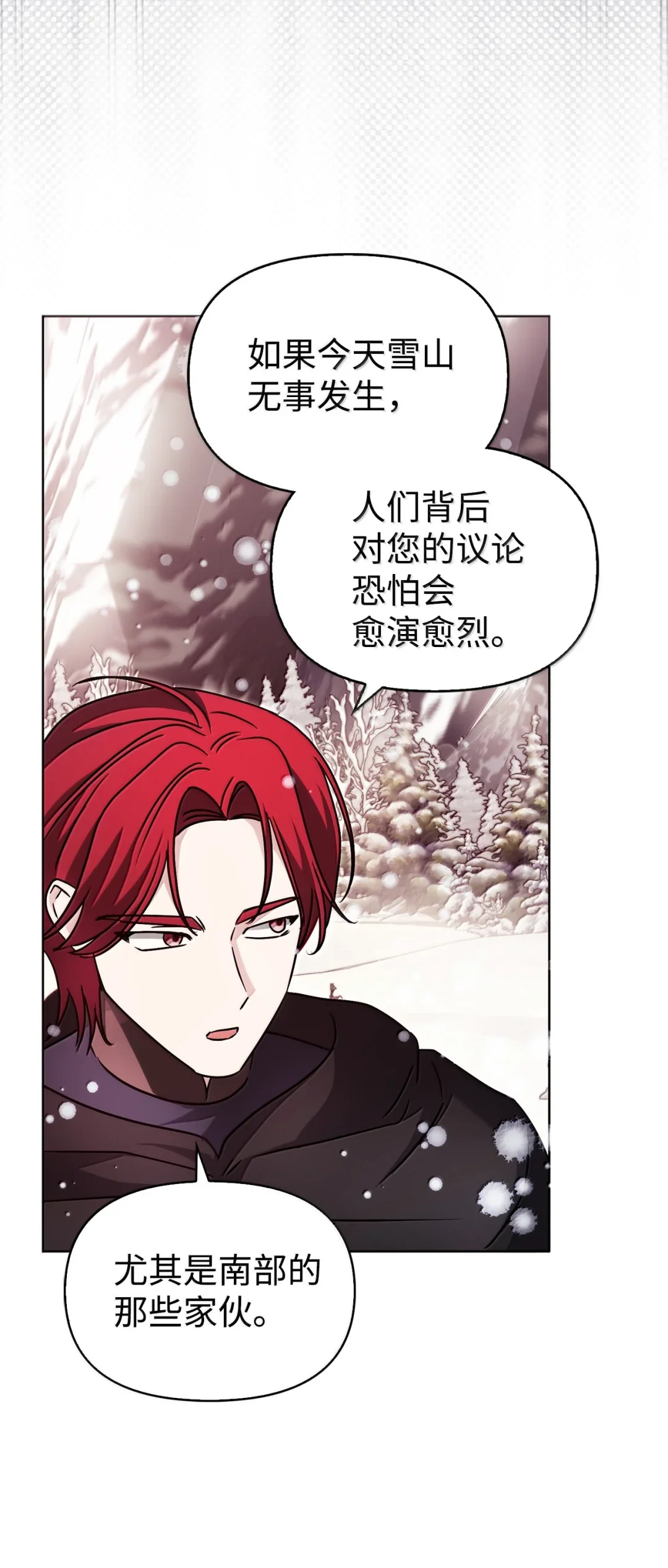 雪崩 第32页