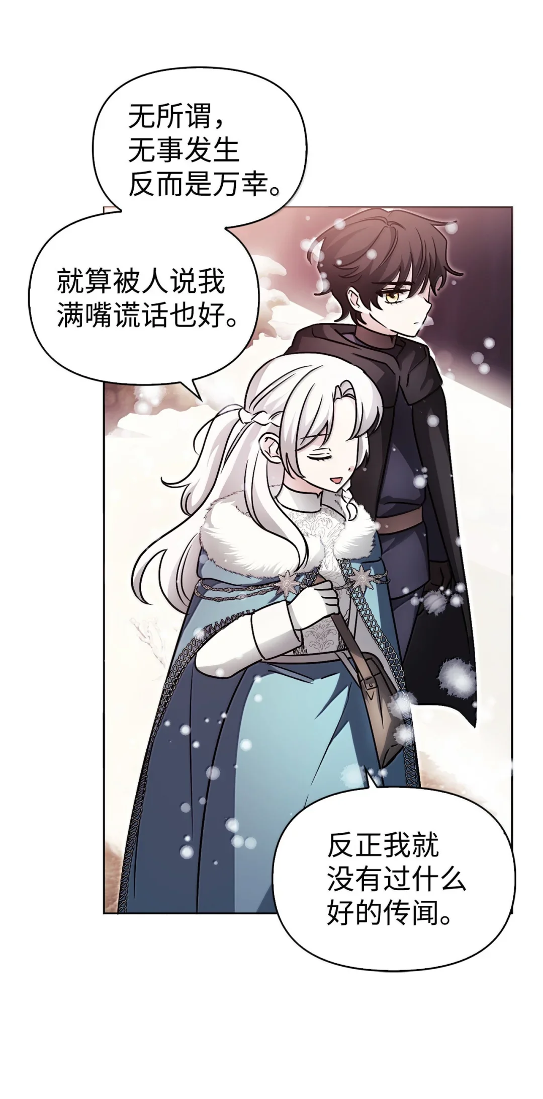 雪崩 第33页