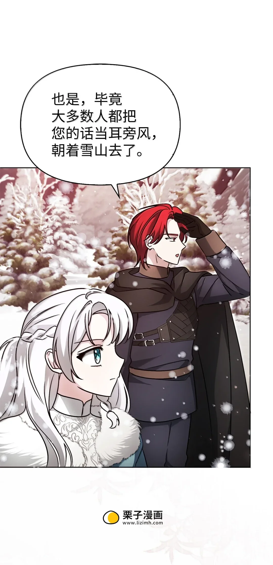雪崩 第34页