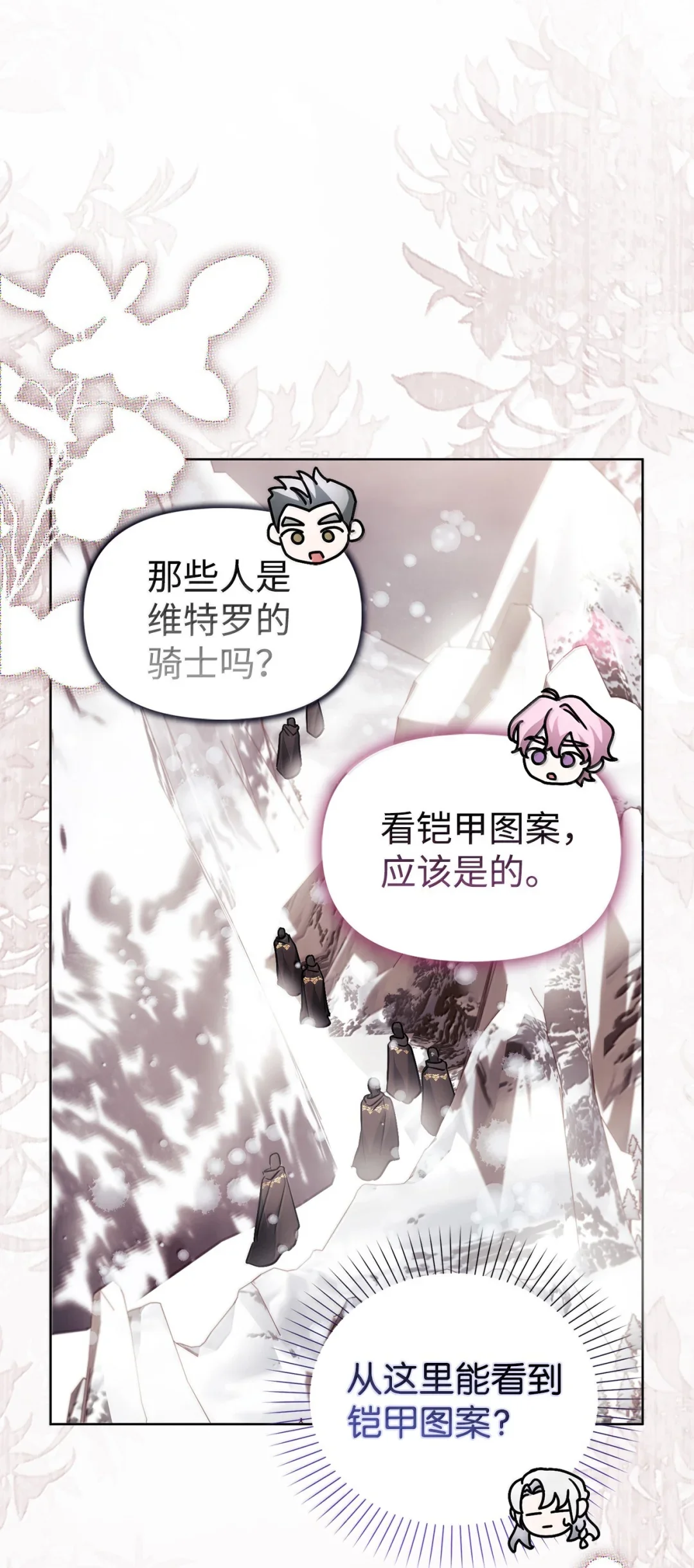 雪崩 第35页