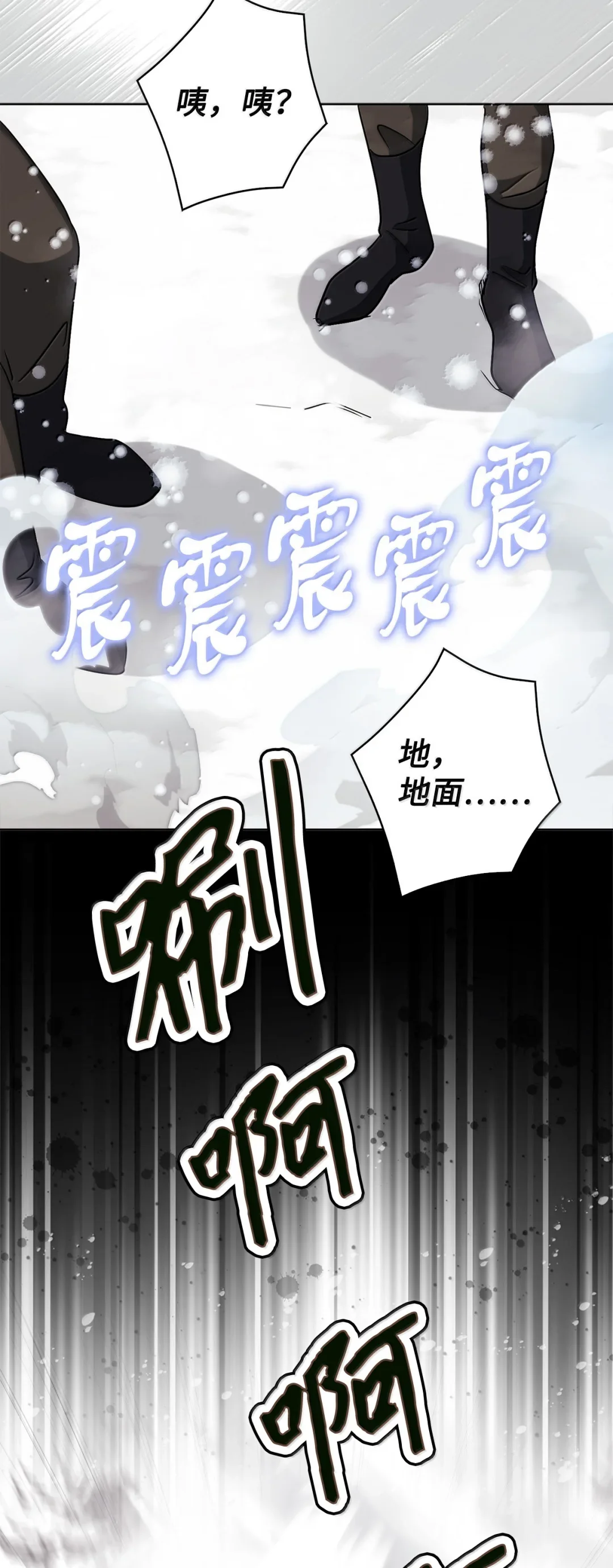 雪崩 第44页