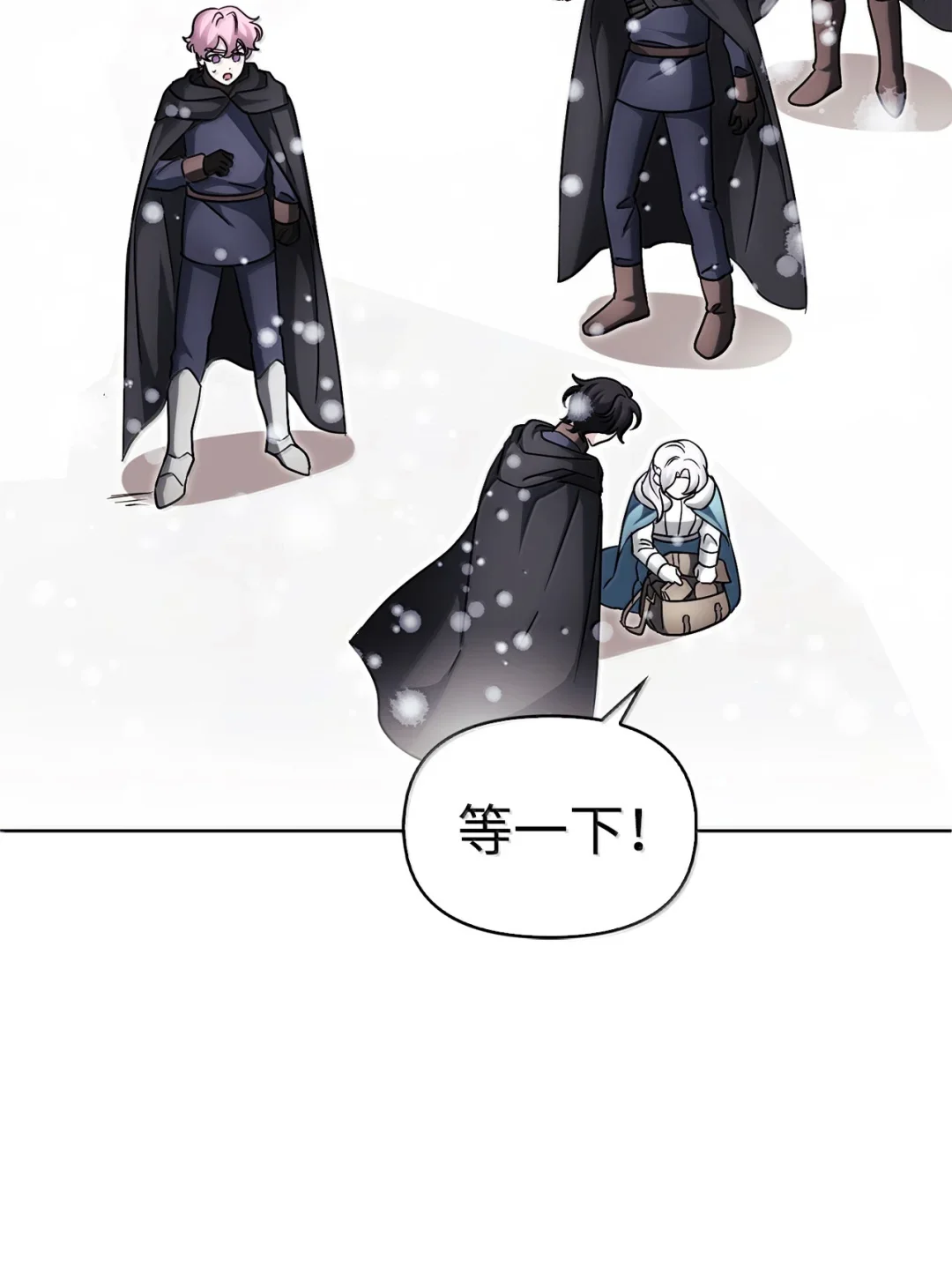 雪崩 第48页