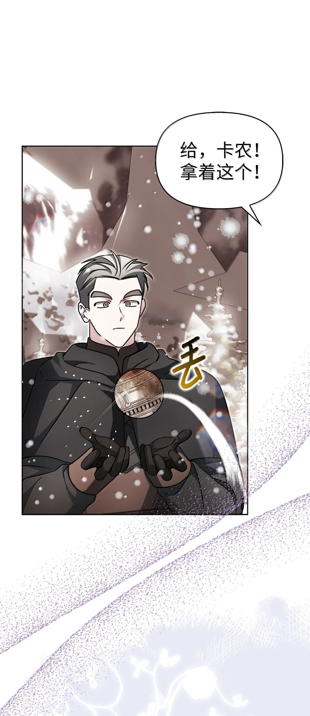 雪崩 第49页