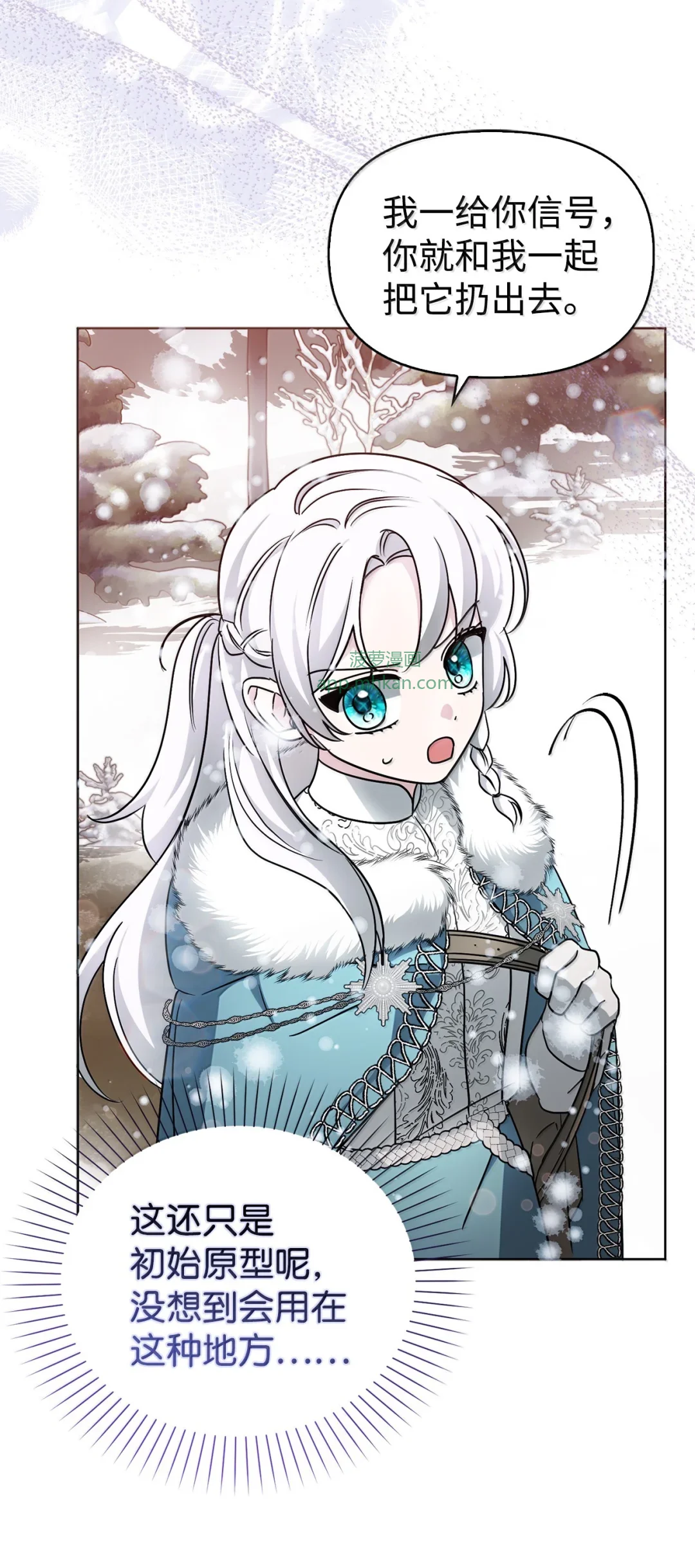雪崩 第51页
