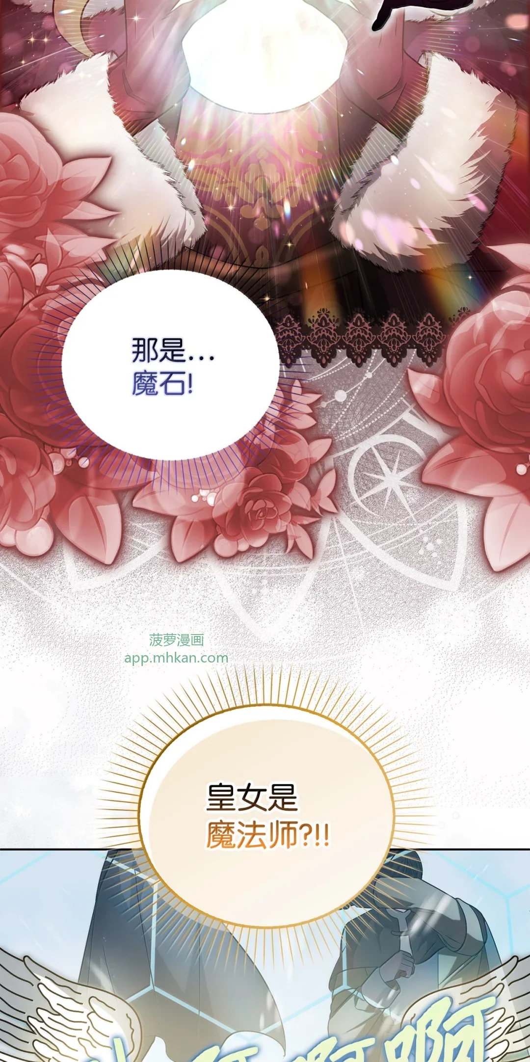 雪崩 第53页