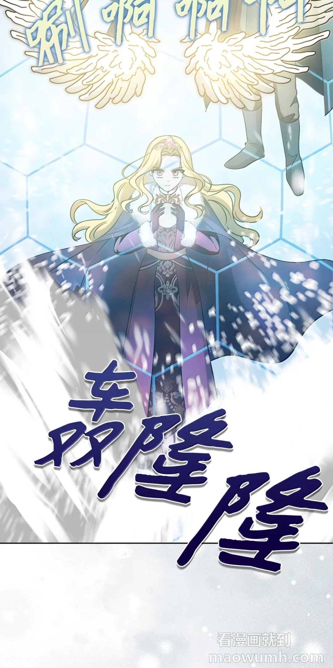 雪崩 第54页
