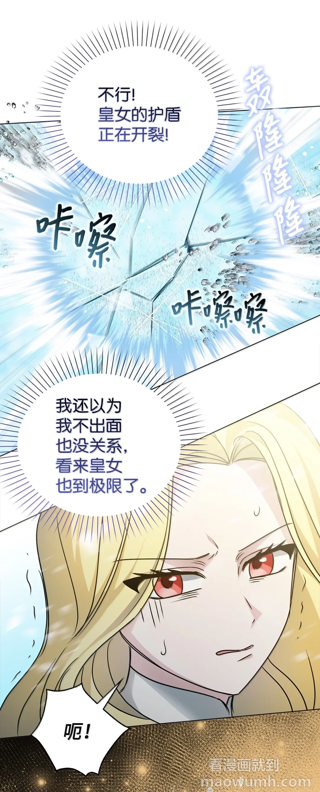 雪崩 第56页