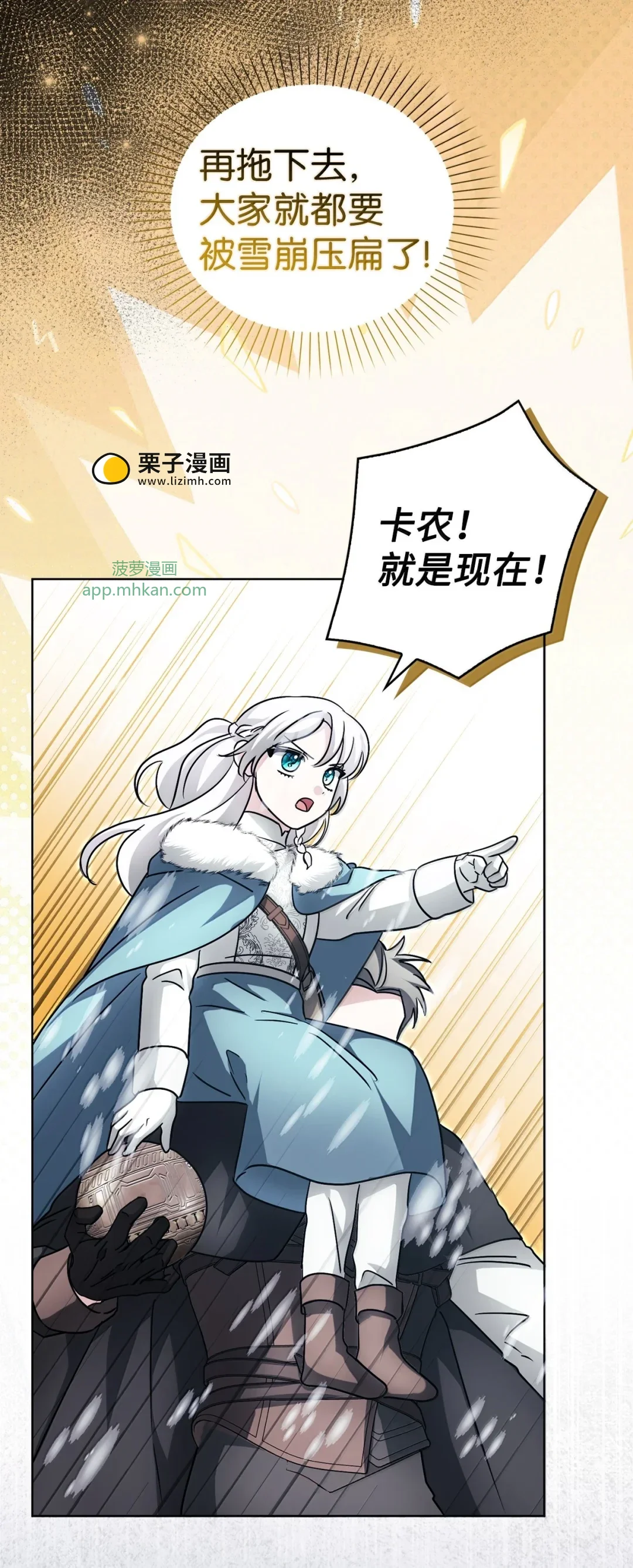 雪崩 第57页