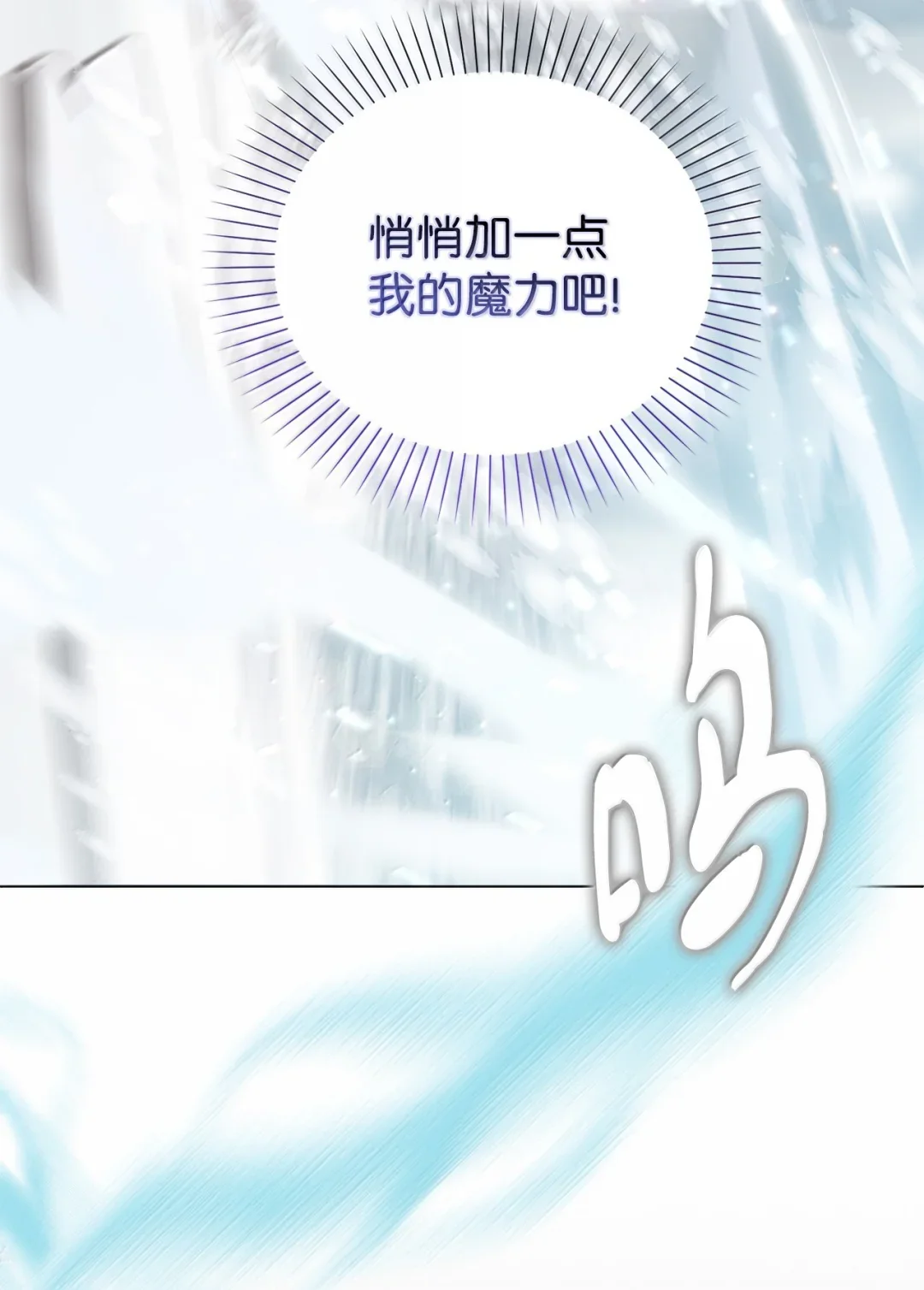 雪崩 第60页