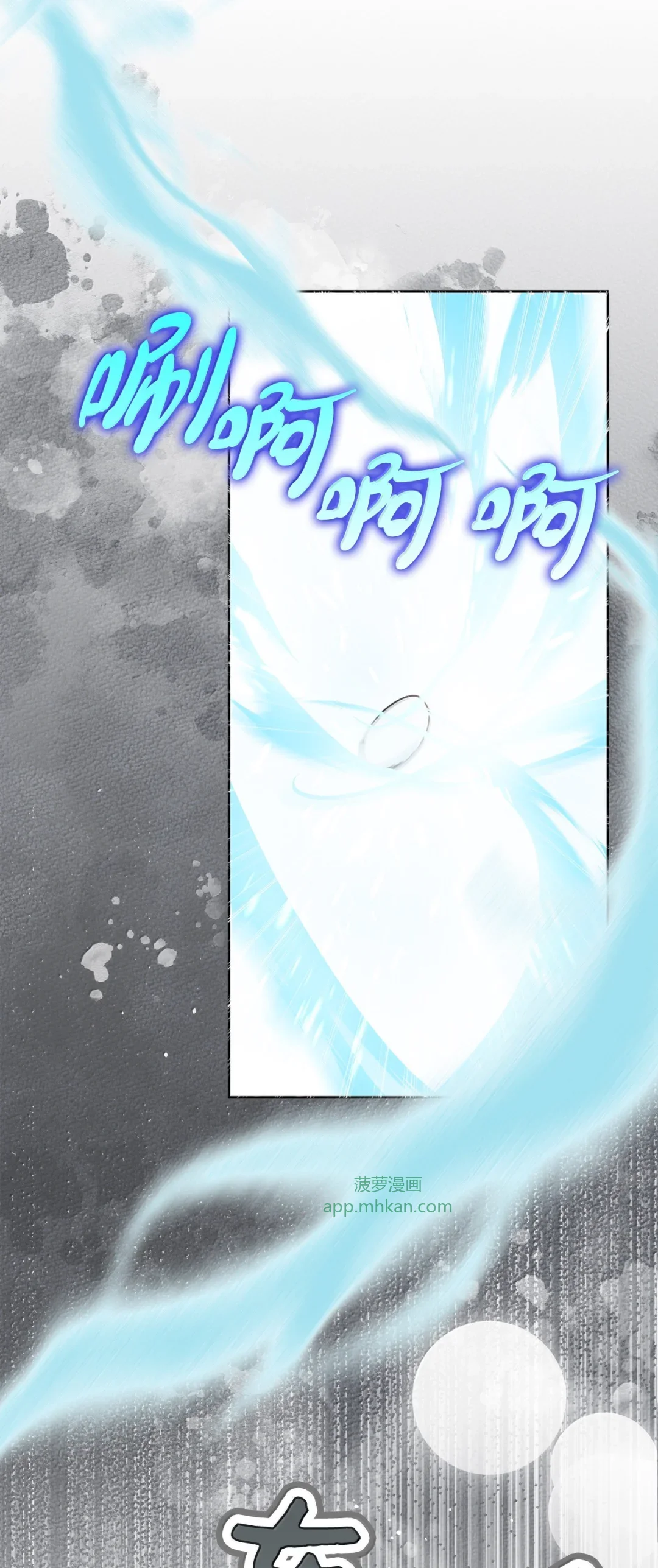雪崩 第61页