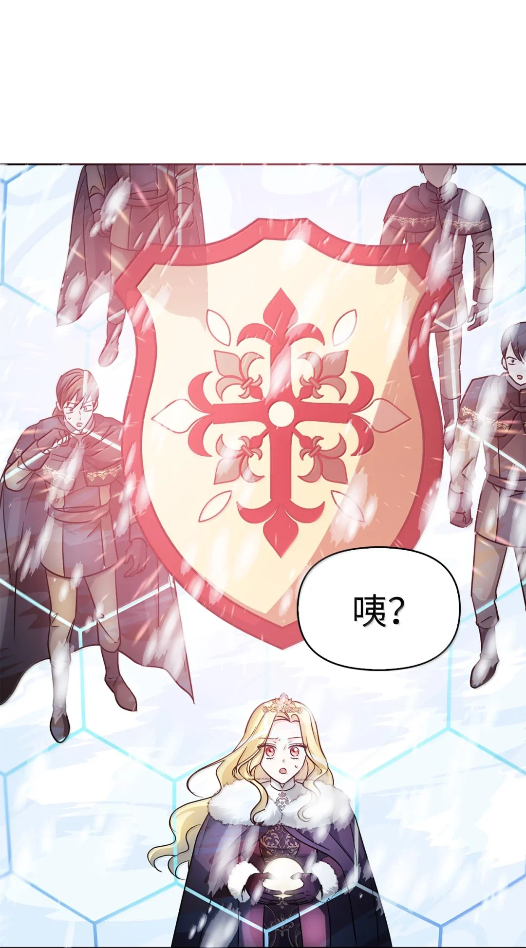 雪崩 第64页