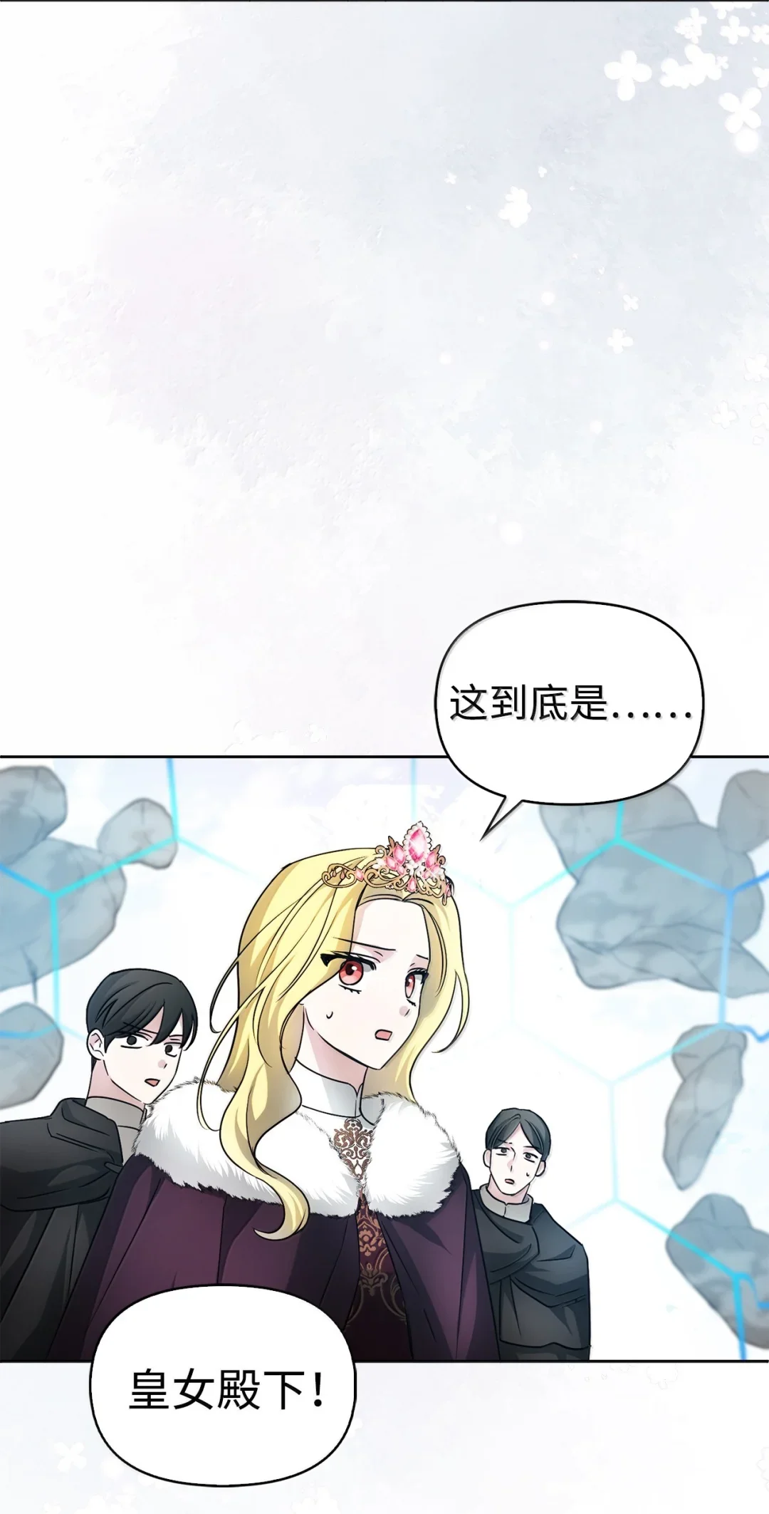 雪崩 第65页