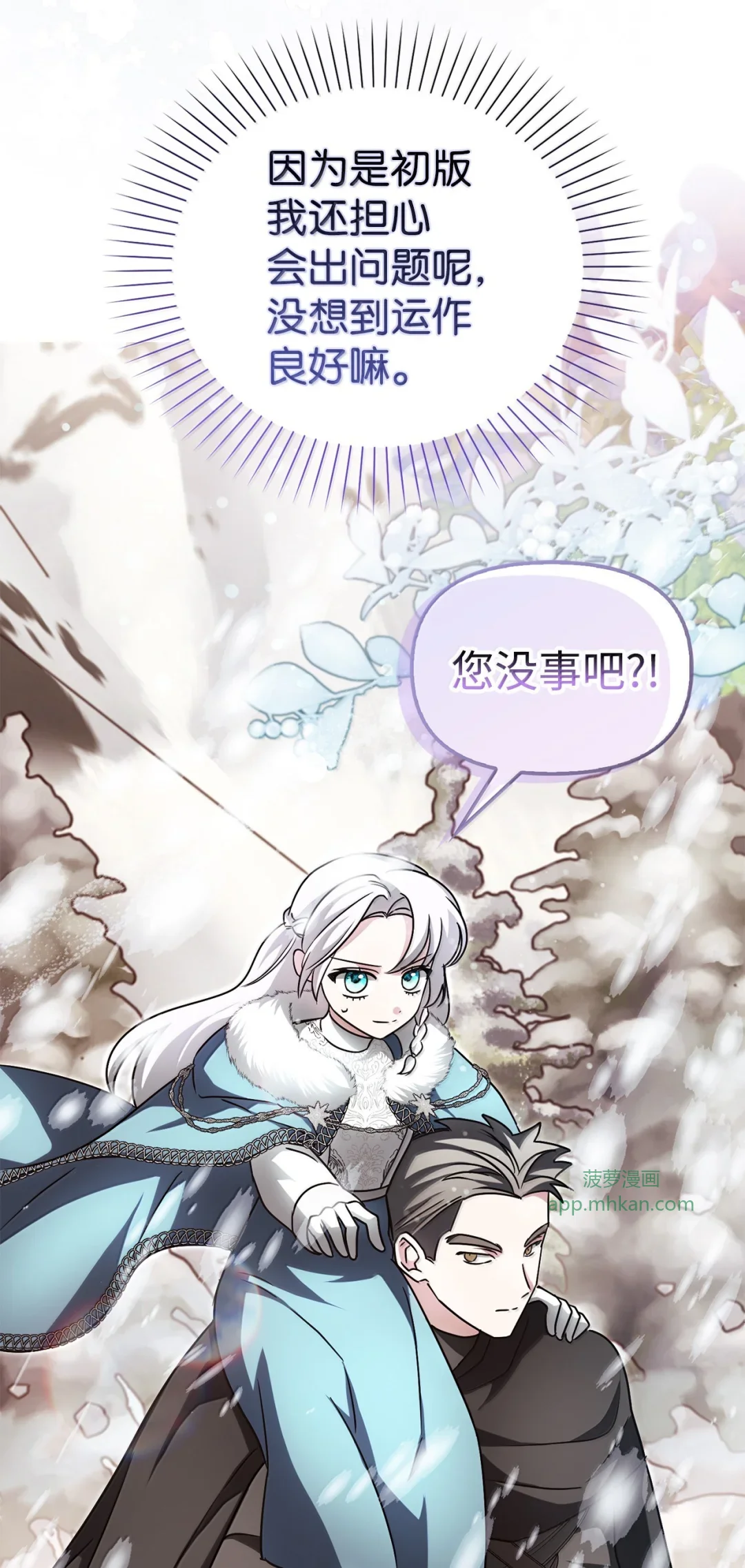 雪崩 第66页