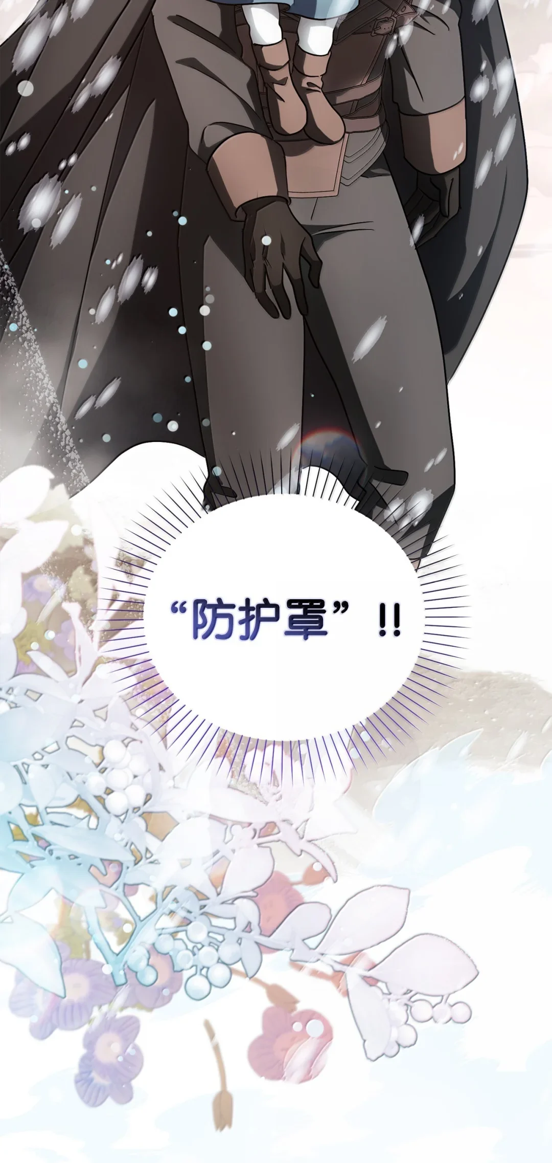 雪崩 第67页