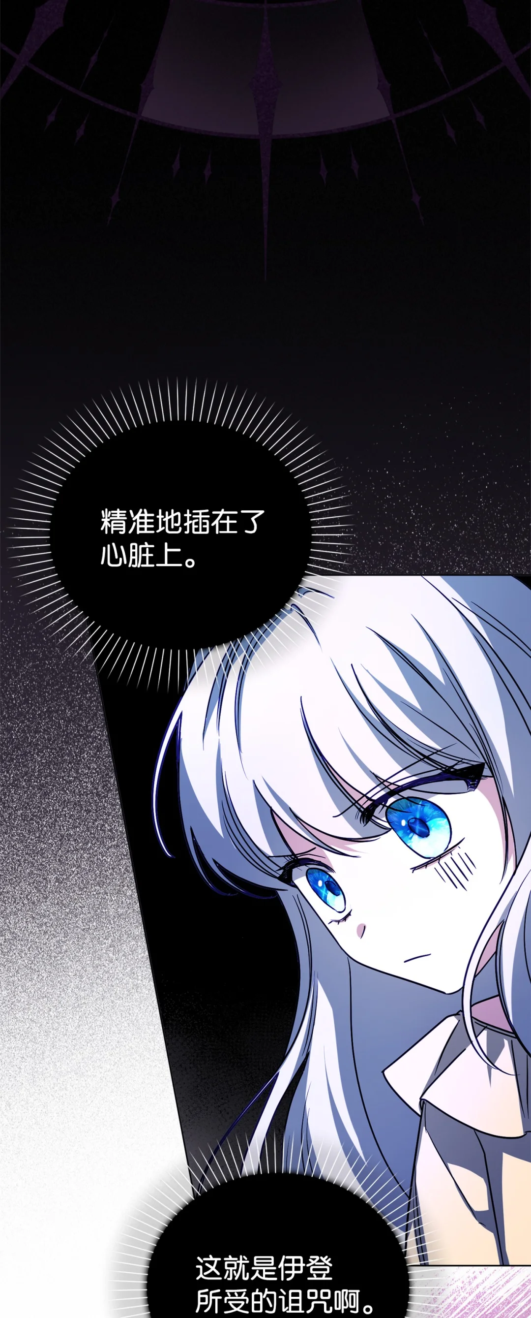 以毒攻毒 第3页