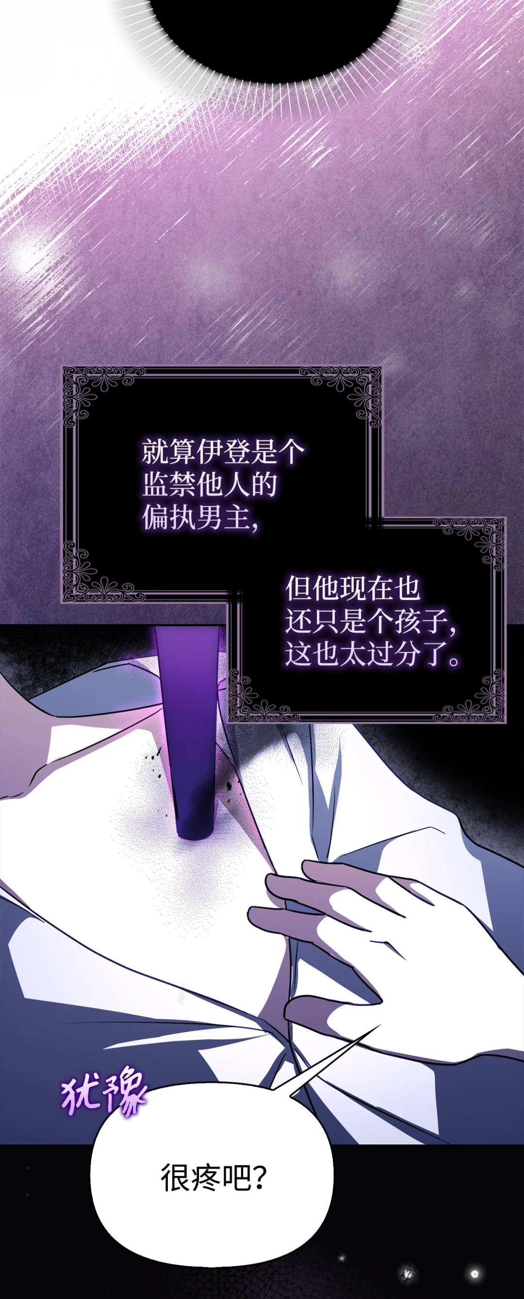 以毒攻毒 第4页
