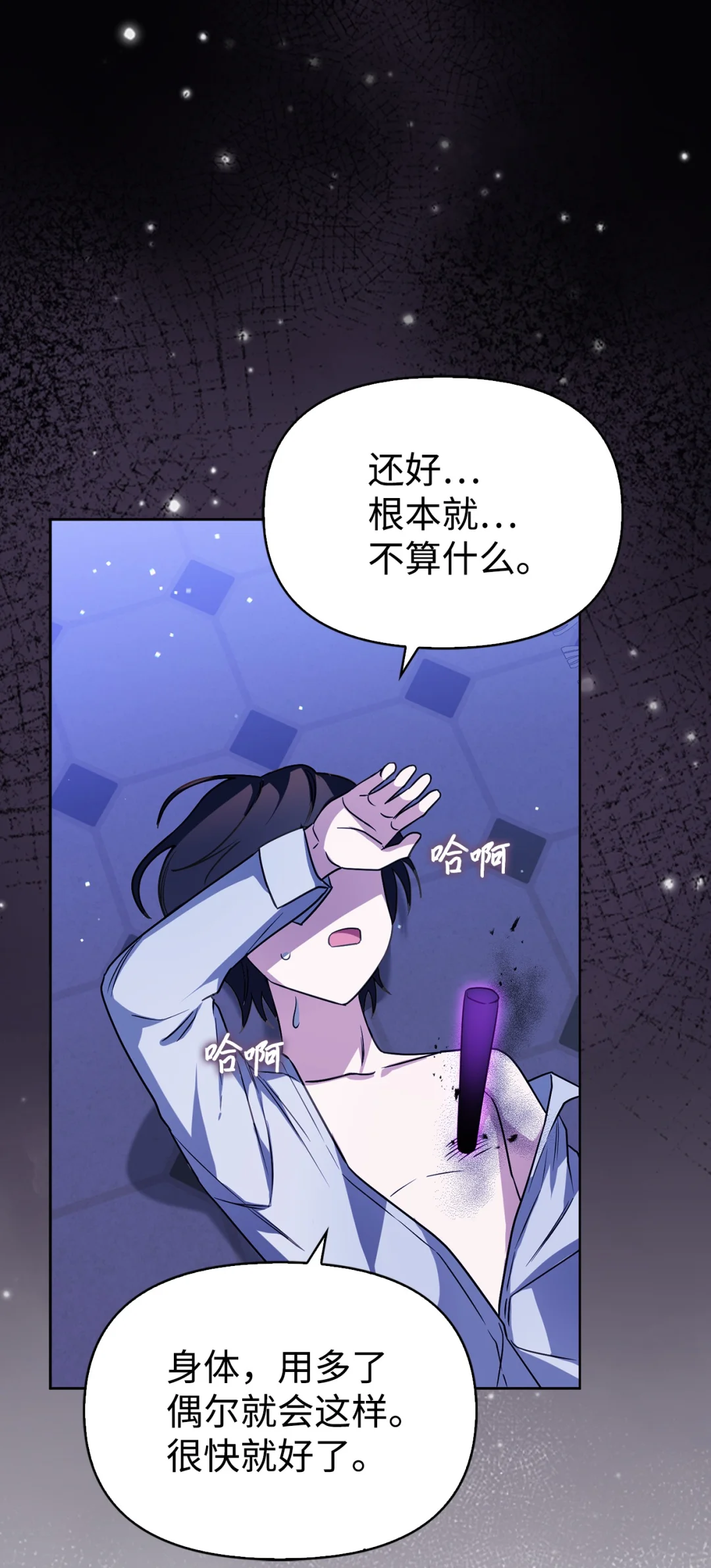 以毒攻毒 第5页