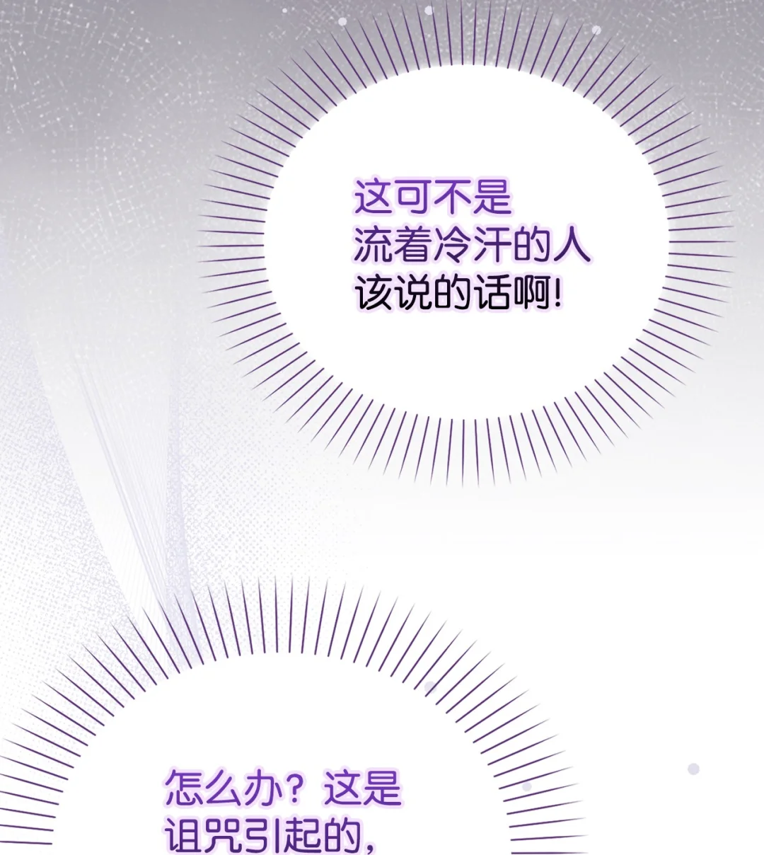 以毒攻毒 第6页
