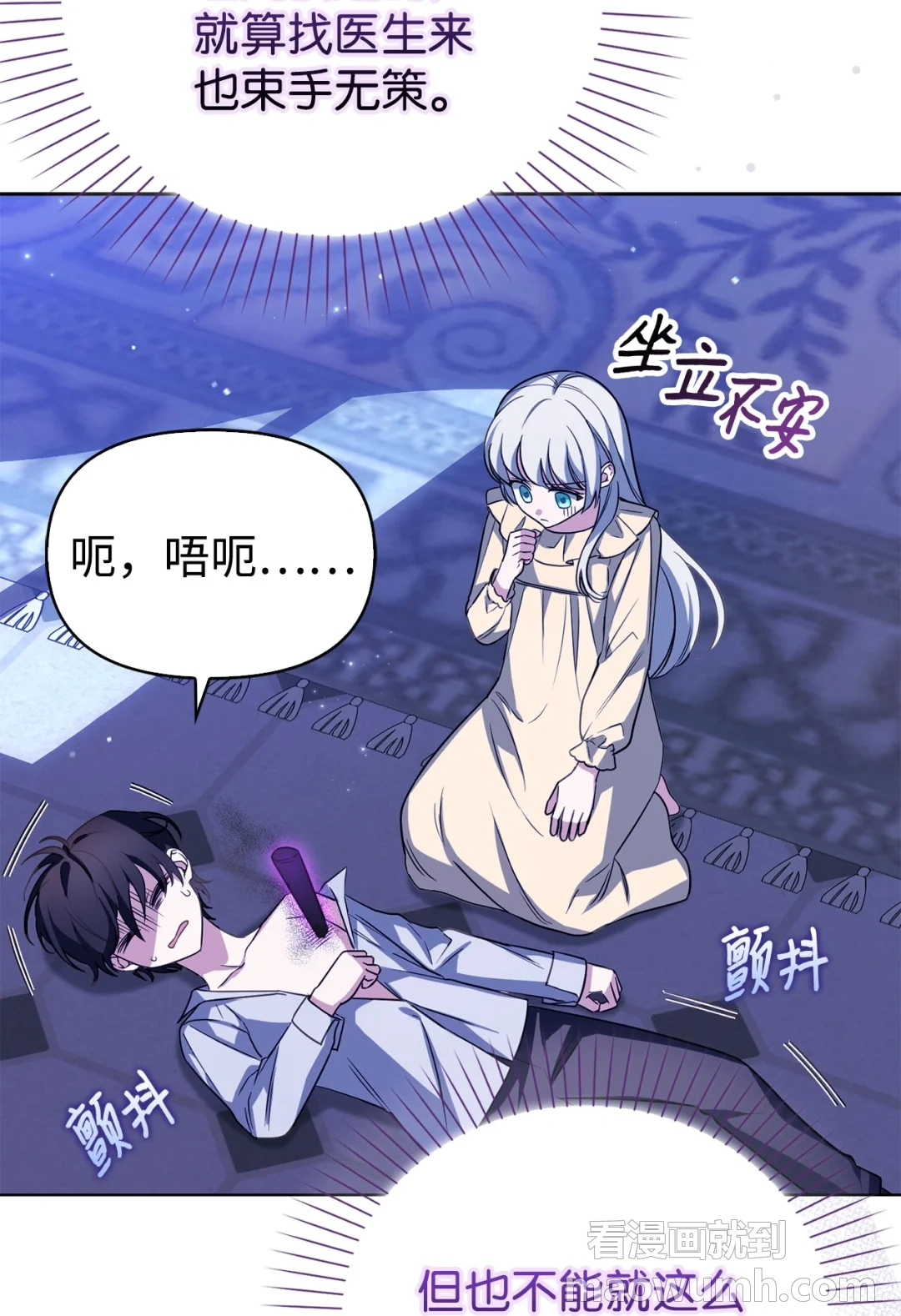 以毒攻毒 第7页