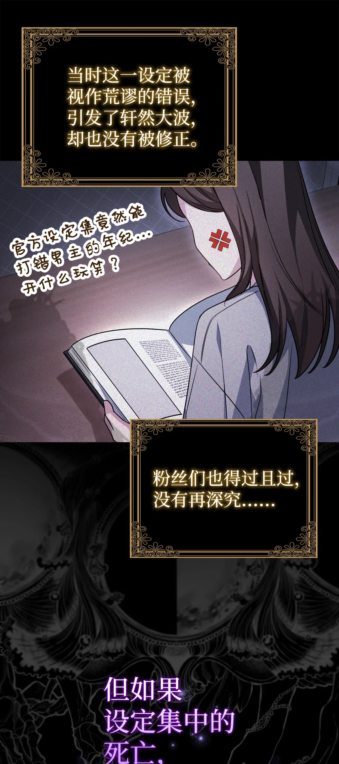 以毒攻毒 第12页
