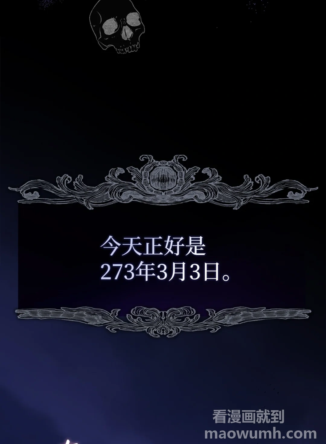 以毒攻毒 第14页