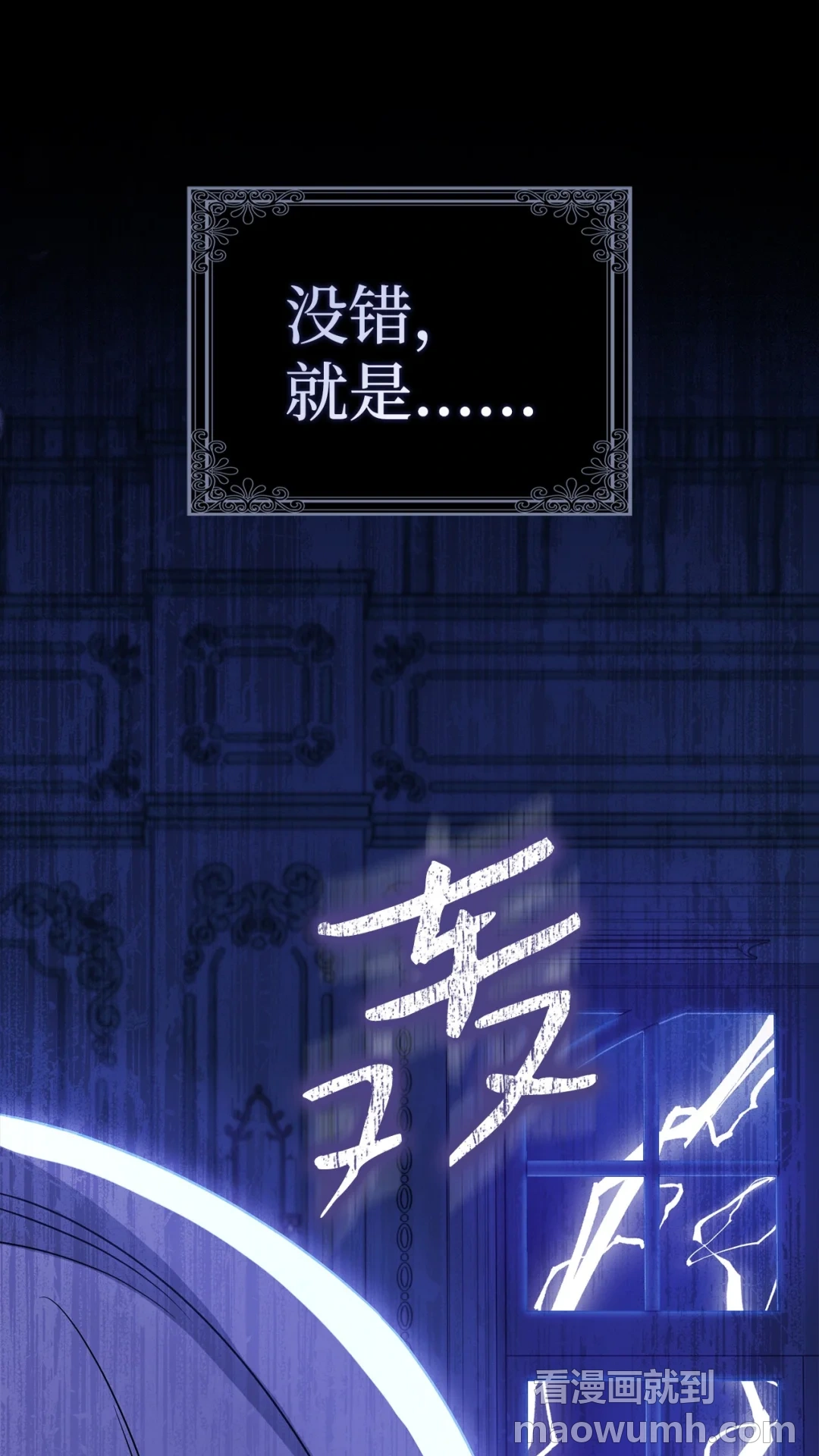 以毒攻毒 第16页