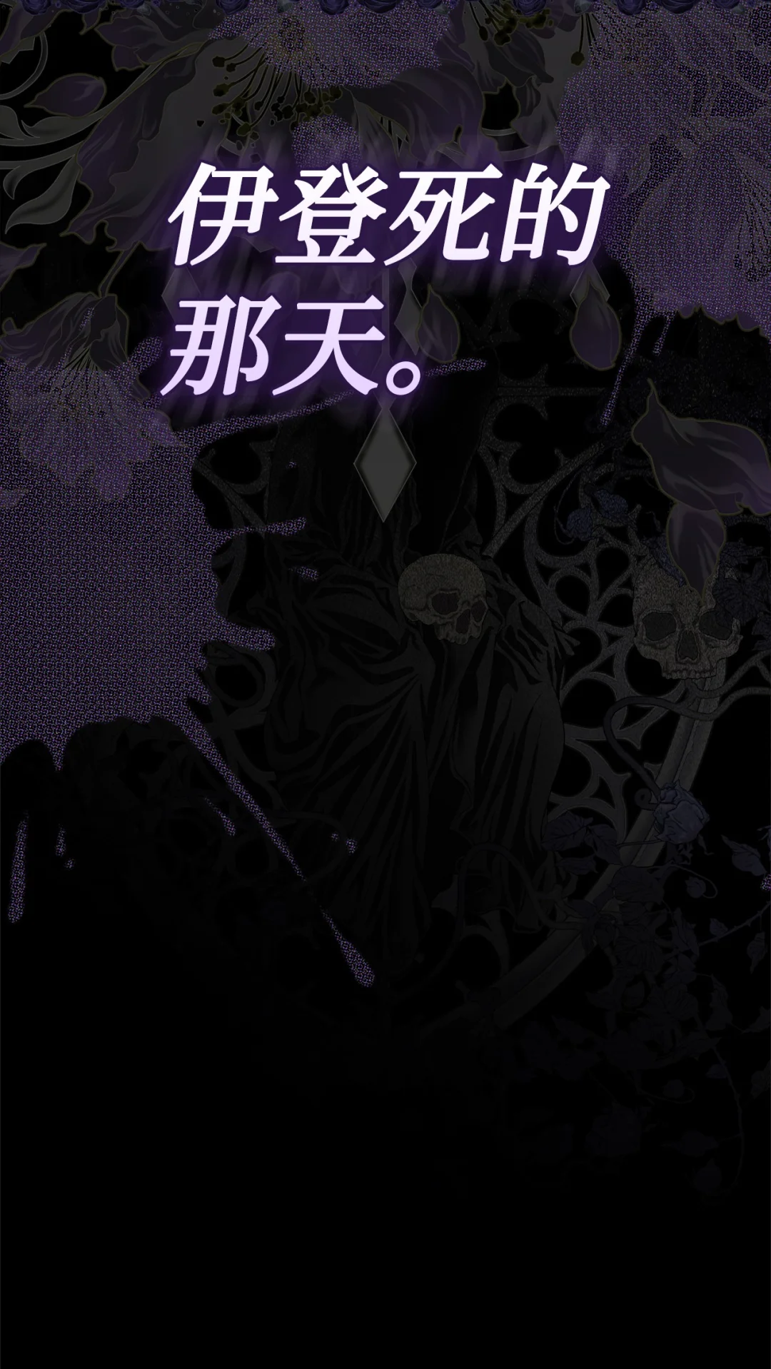 以毒攻毒 第18页