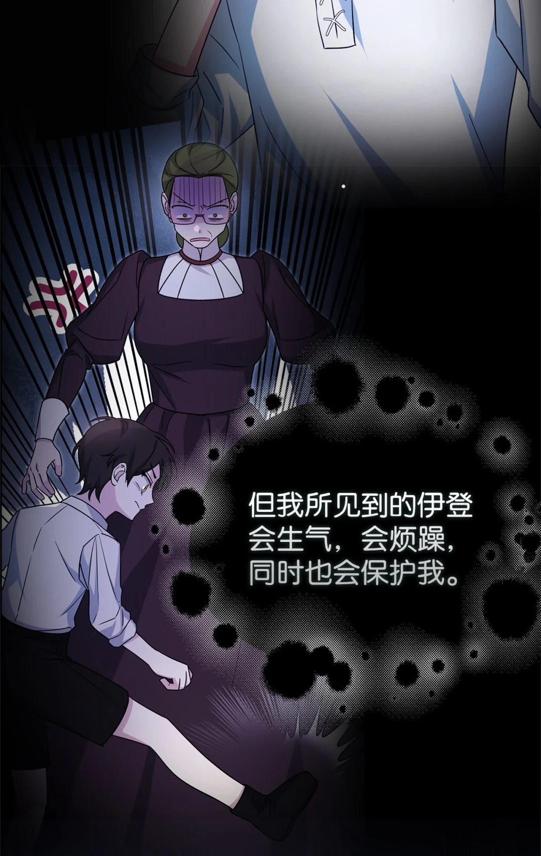 以毒攻毒 第21页