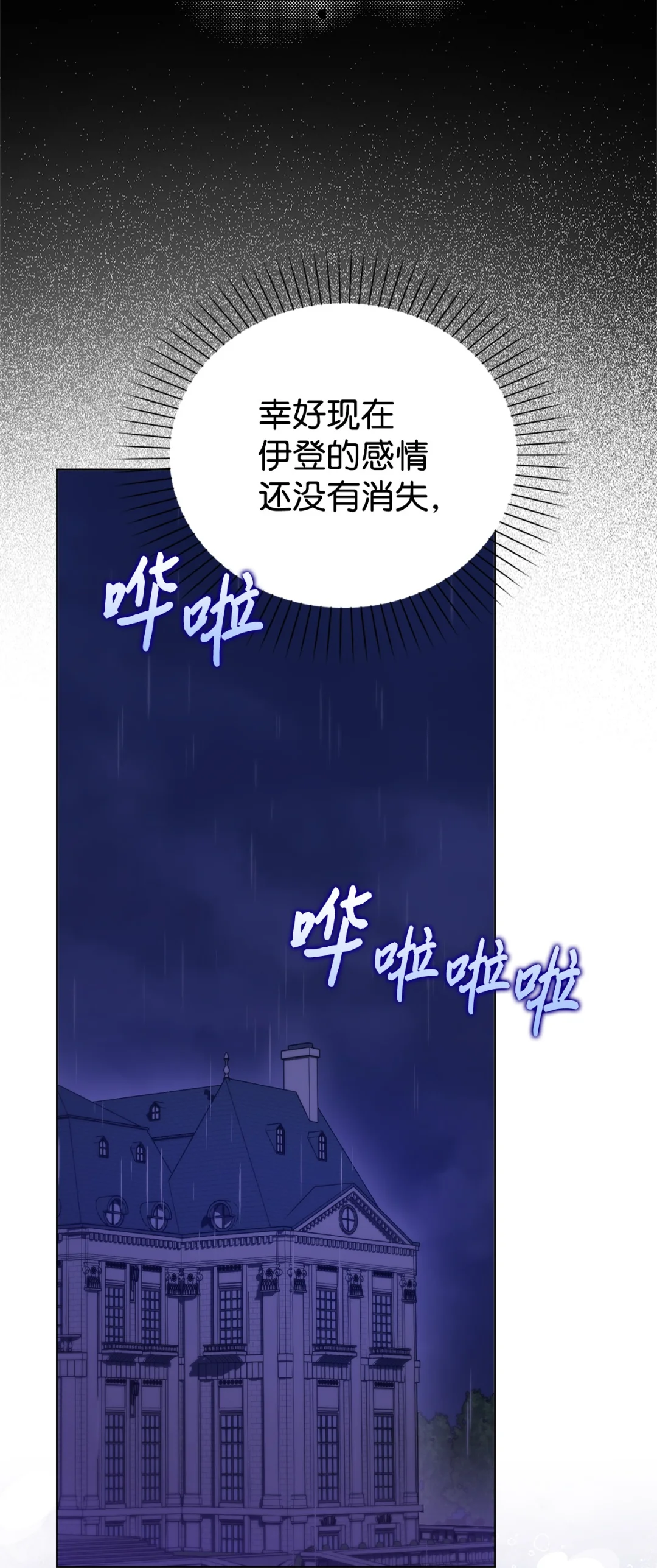 以毒攻毒 第24页