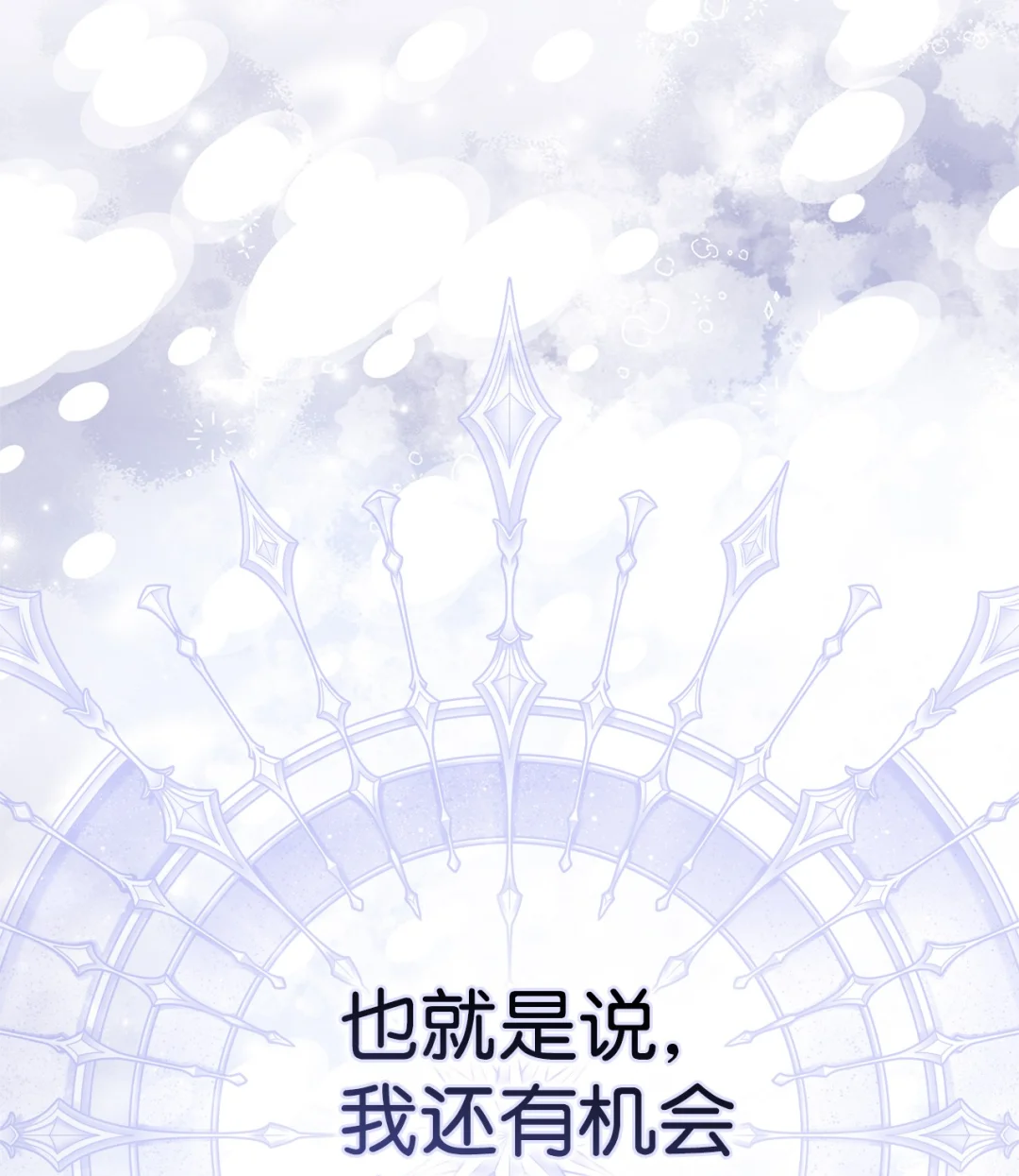 以毒攻毒 第25页