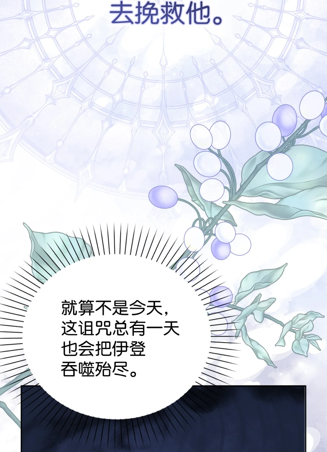 以毒攻毒 第26页