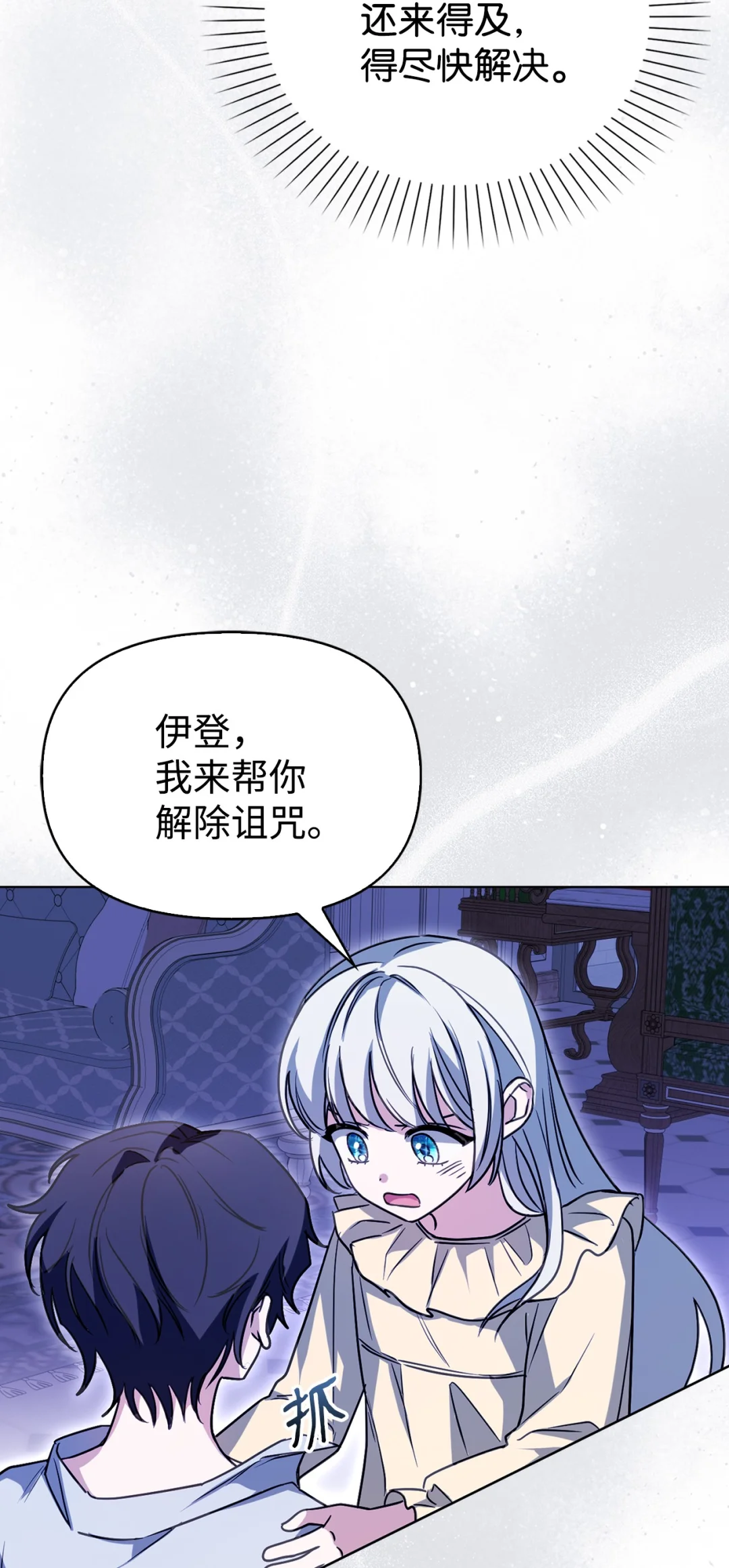 以毒攻毒 第28页