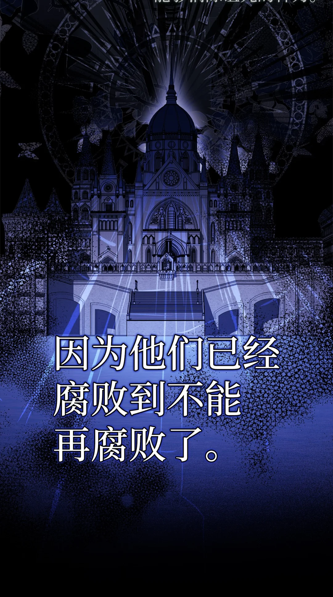 以毒攻毒 第31页