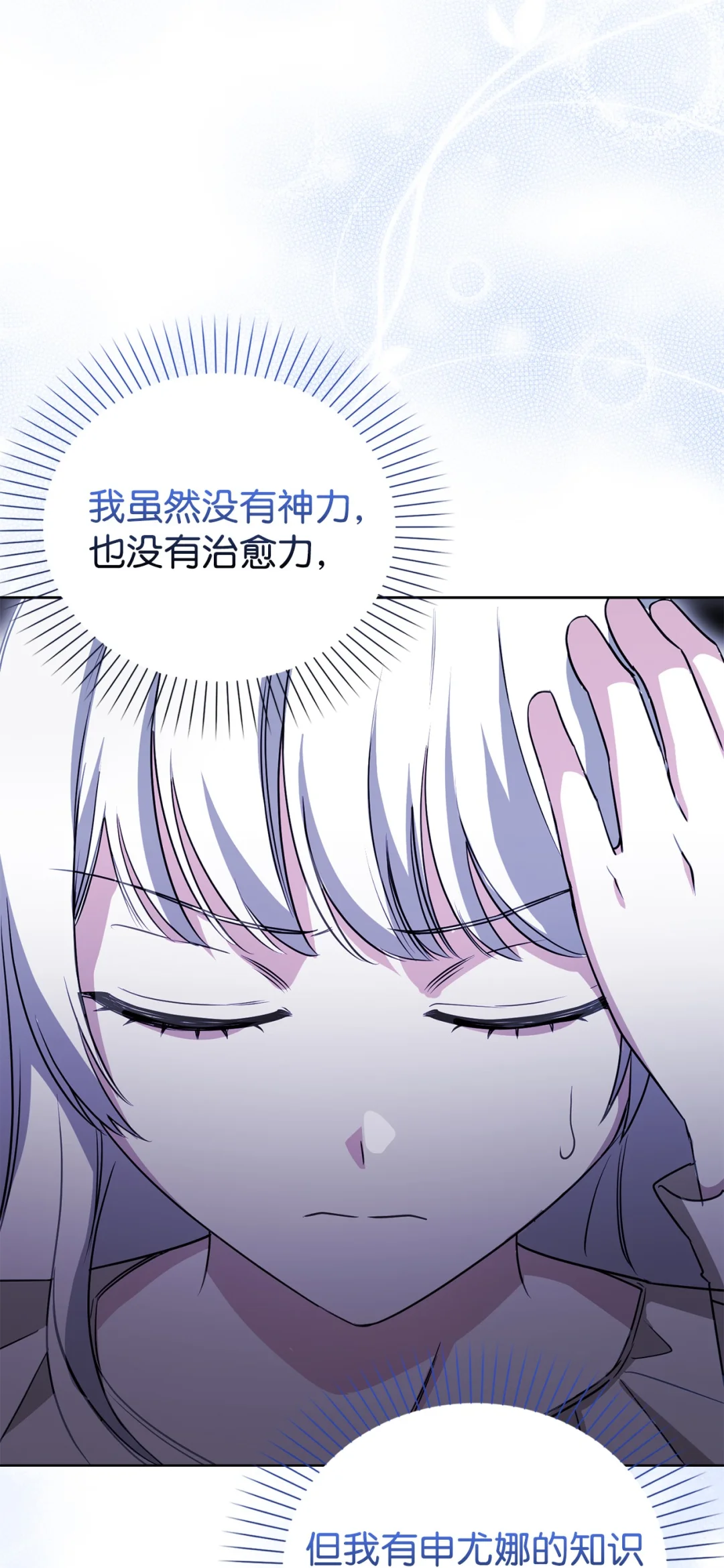 以毒攻毒 第33页