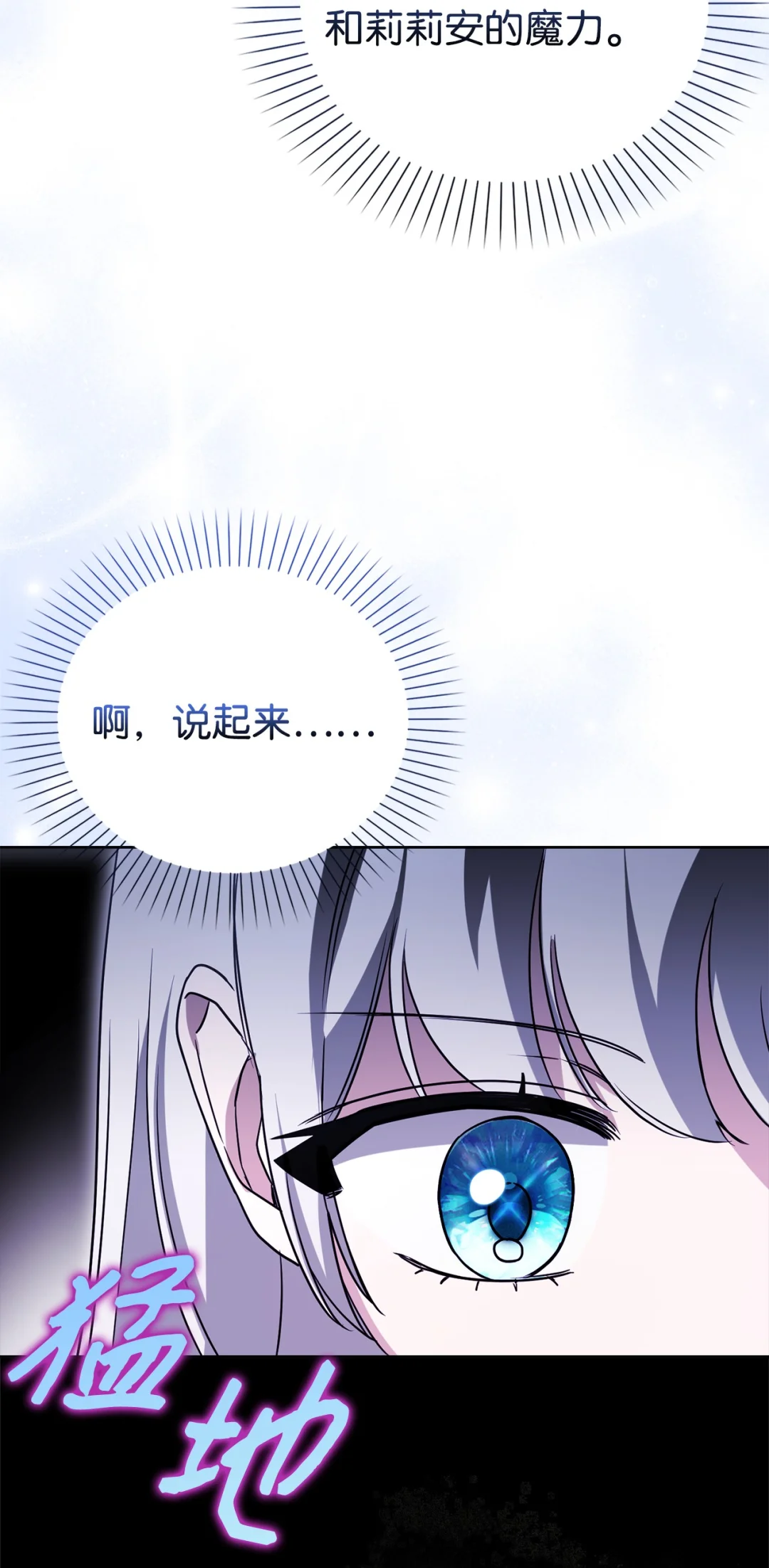 以毒攻毒 第34页