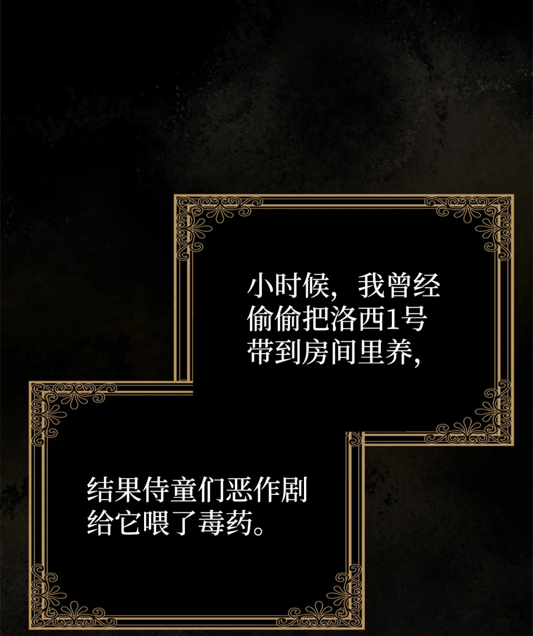 以毒攻毒 第35页