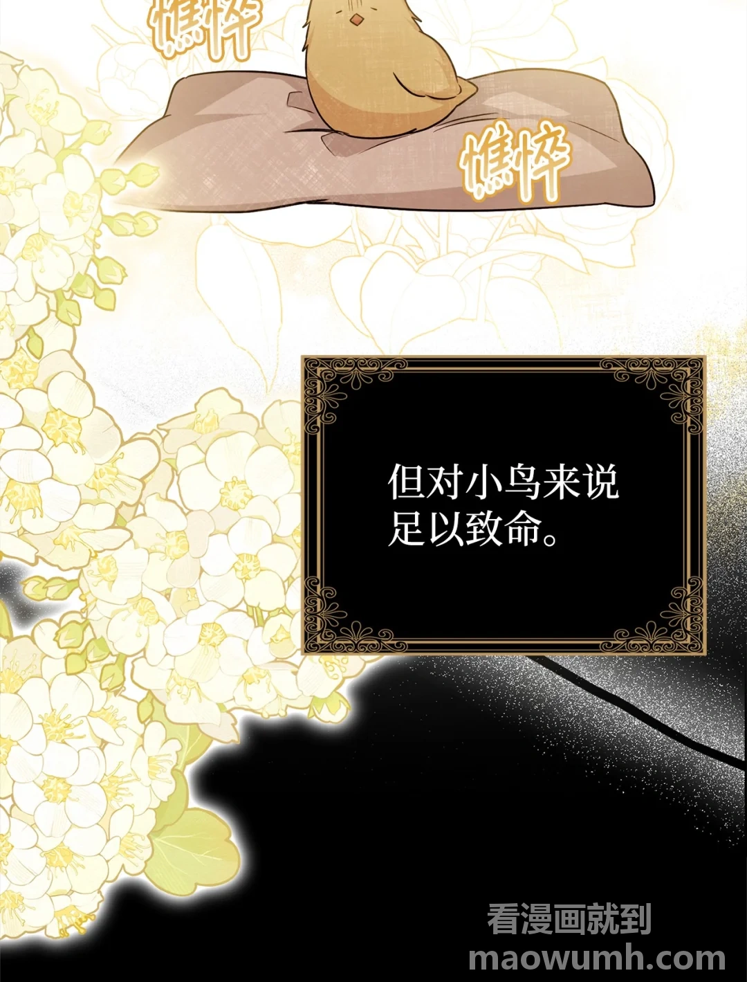 以毒攻毒 第37页