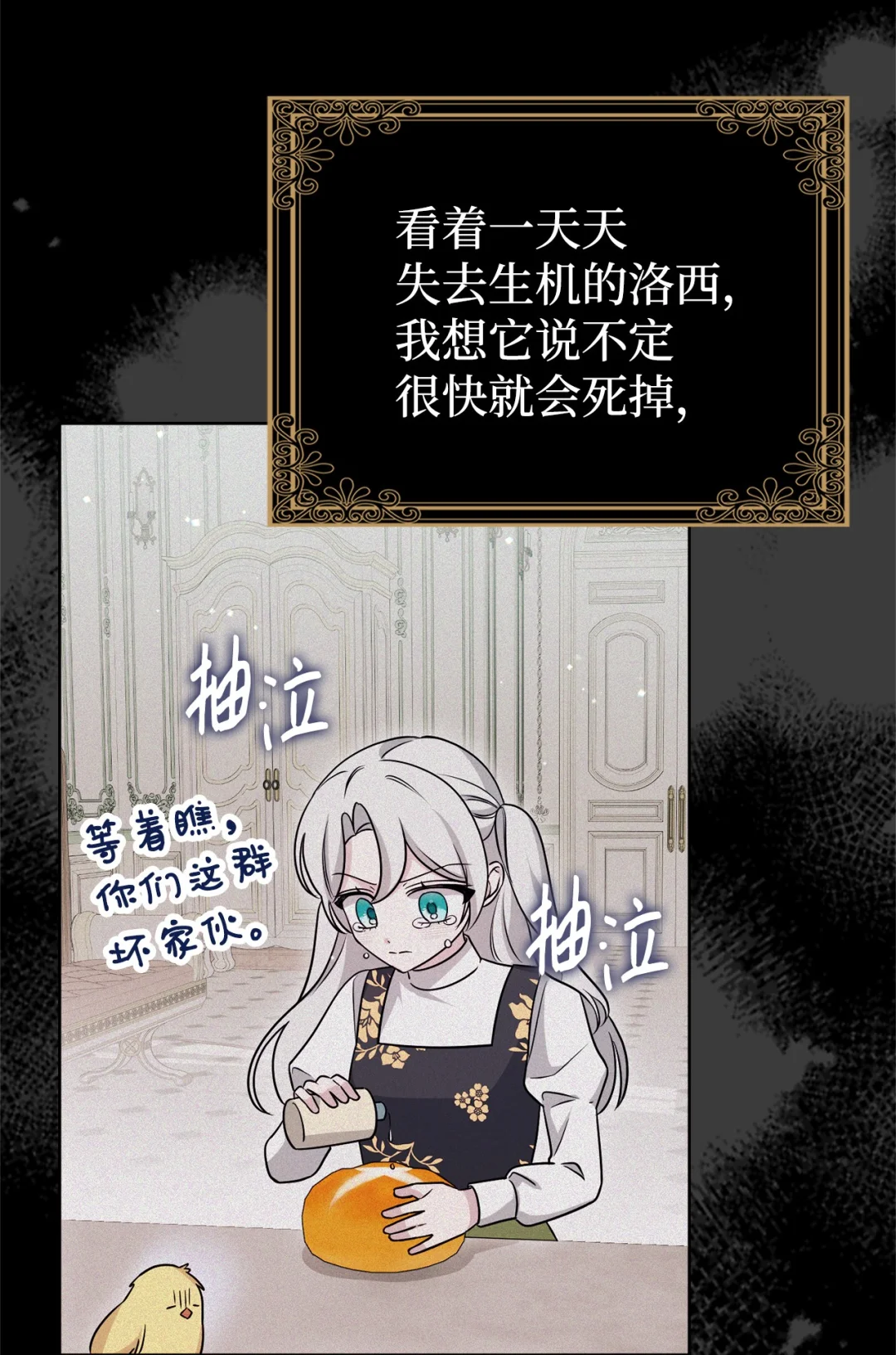 以毒攻毒 第38页
