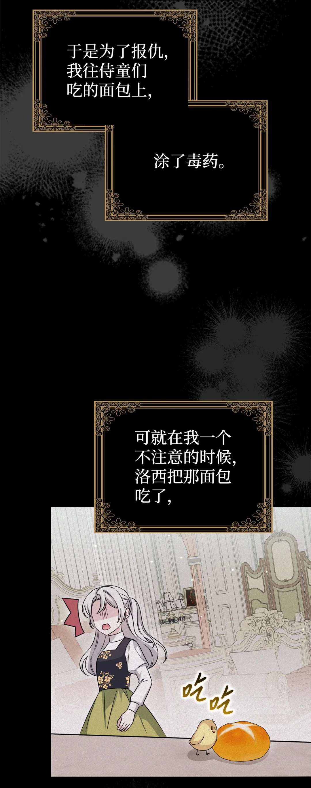 以毒攻毒 第39页