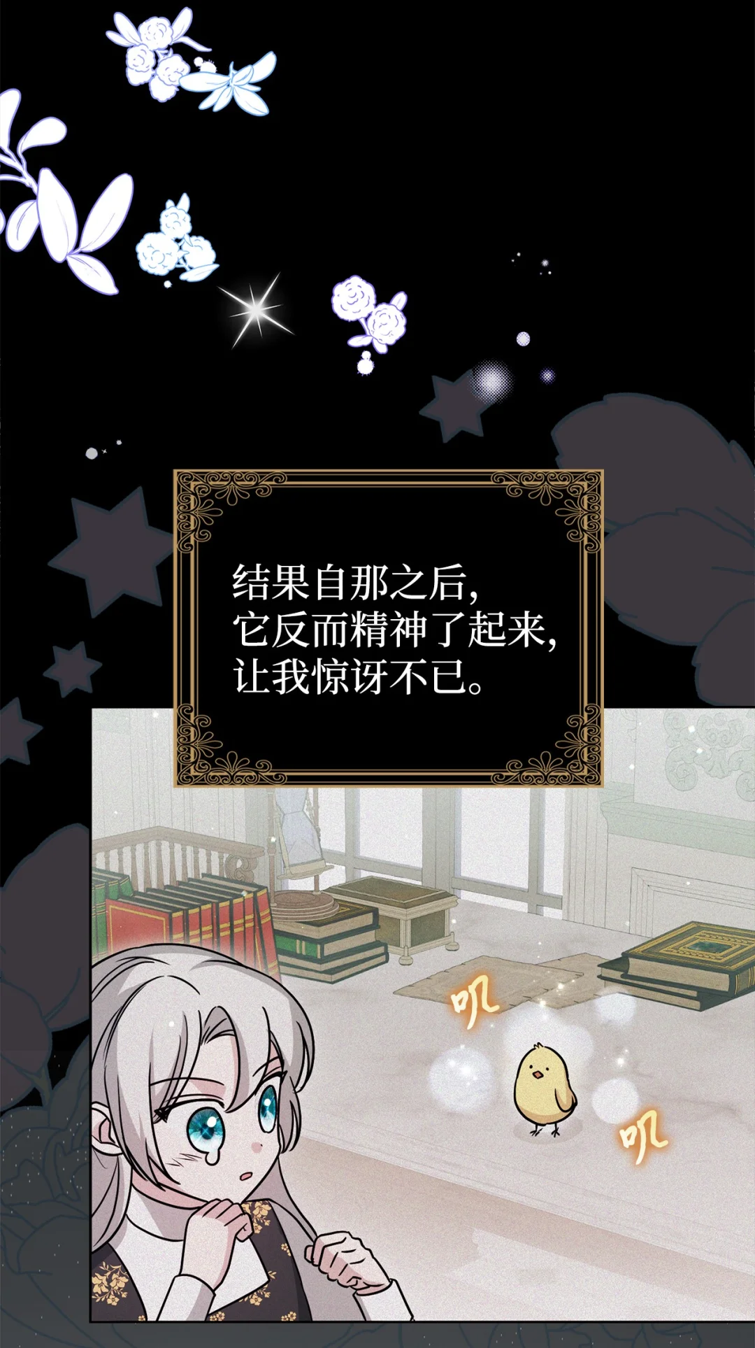 以毒攻毒 第42页