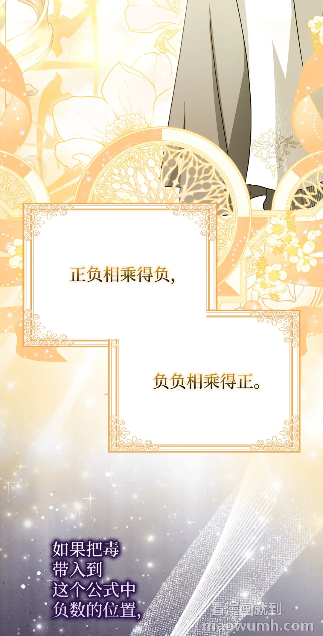 以毒攻毒 第47页