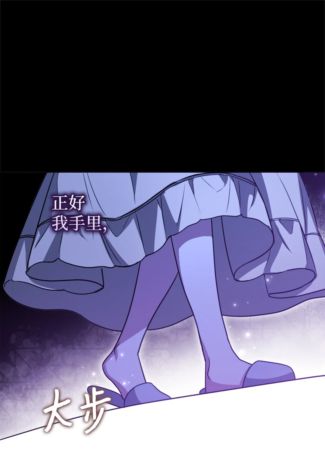 以毒攻毒 第49页