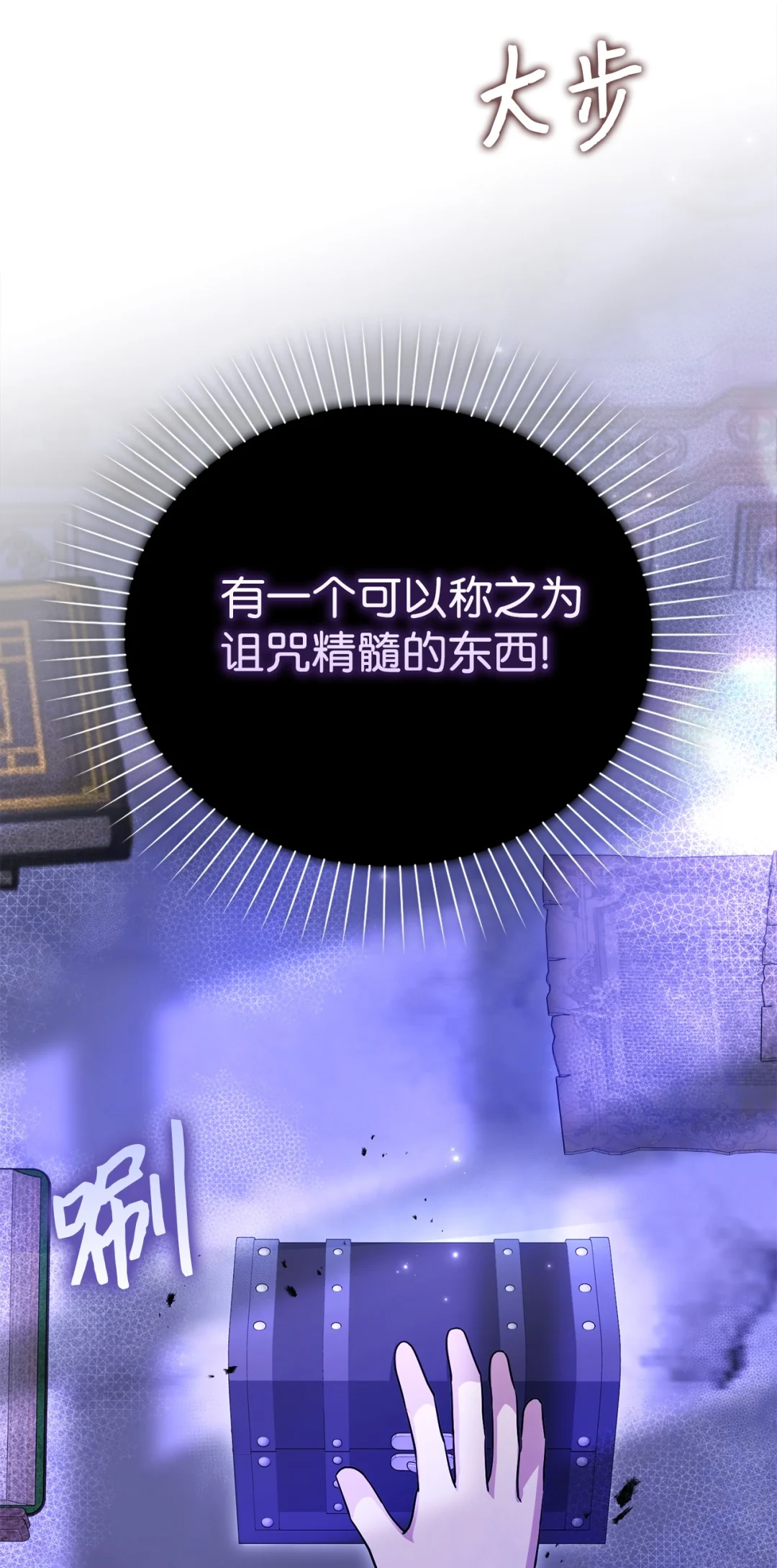 以毒攻毒 第50页