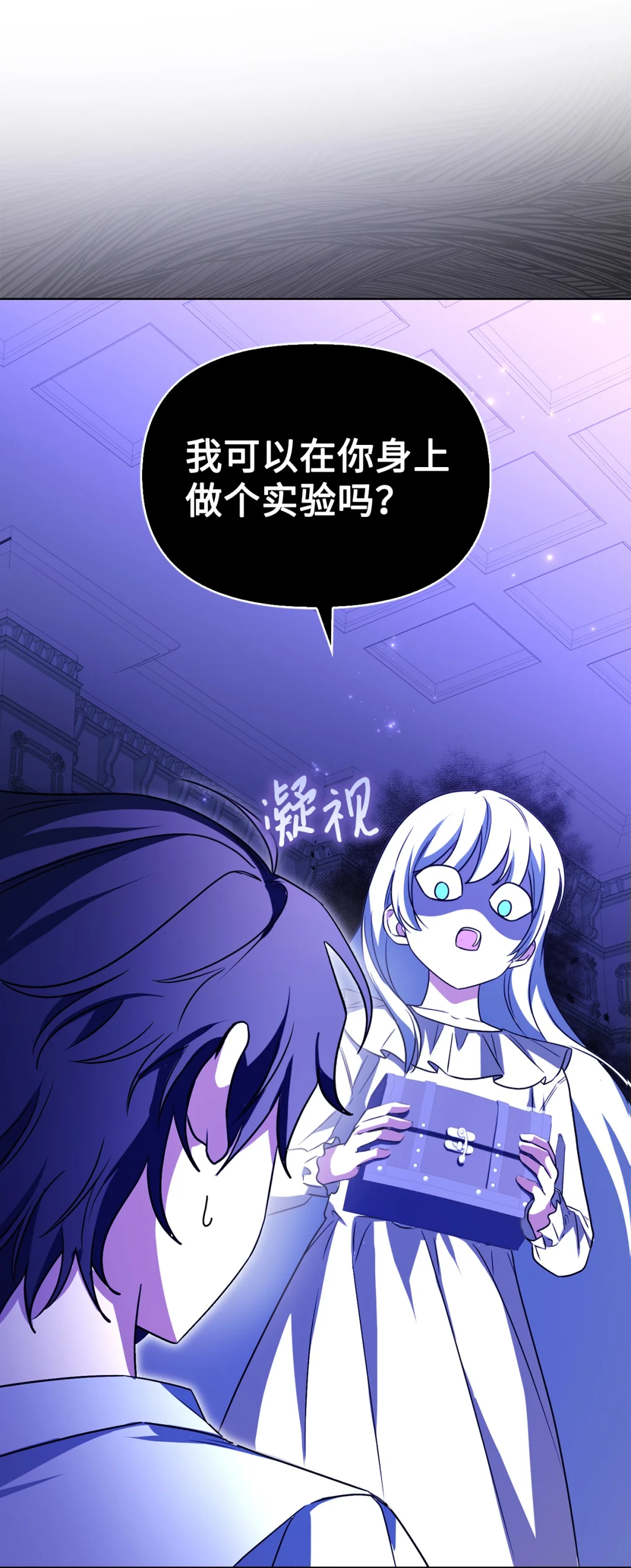以毒攻毒 第53页