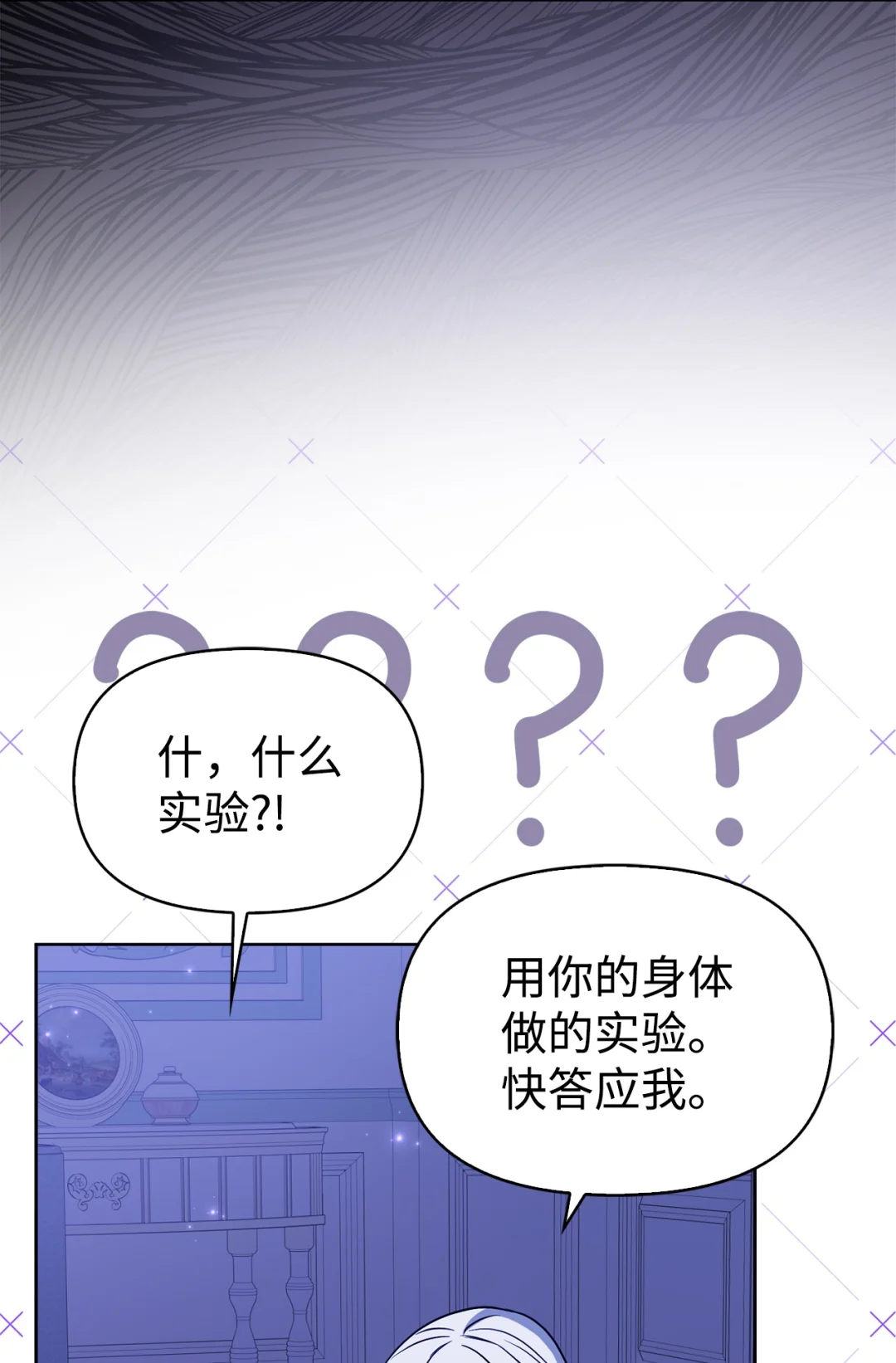 以毒攻毒 第54页