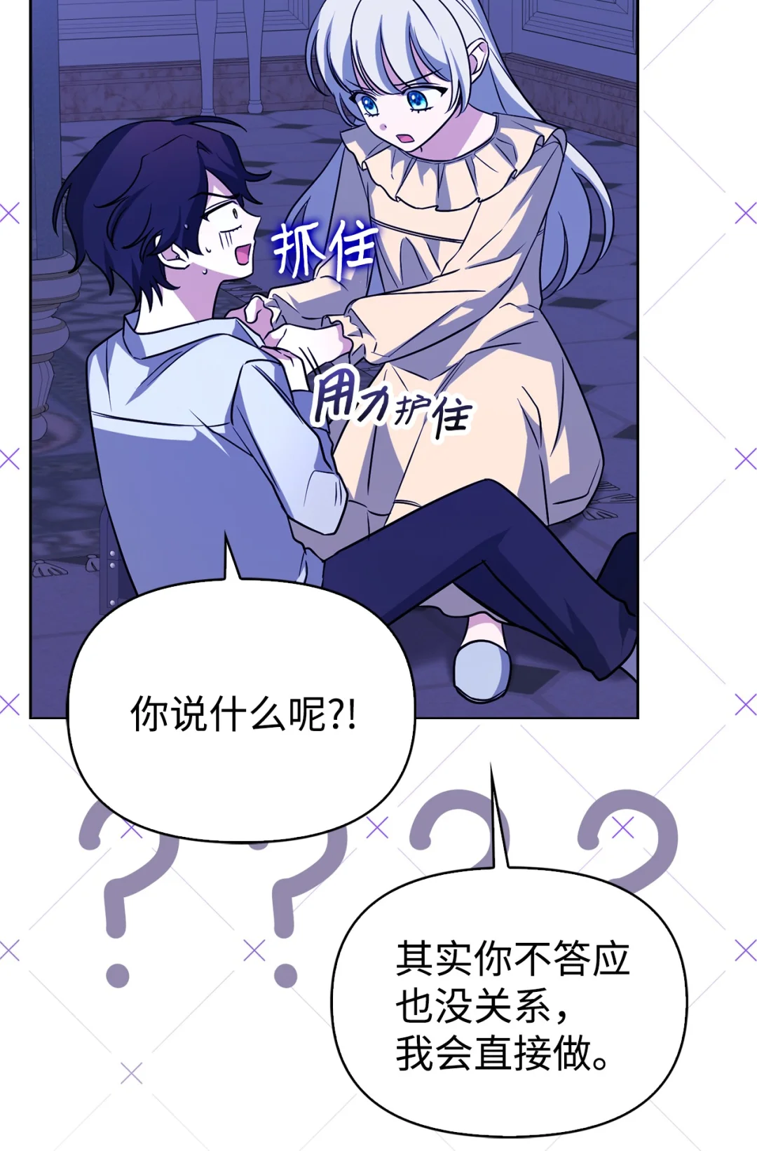 以毒攻毒 第55页