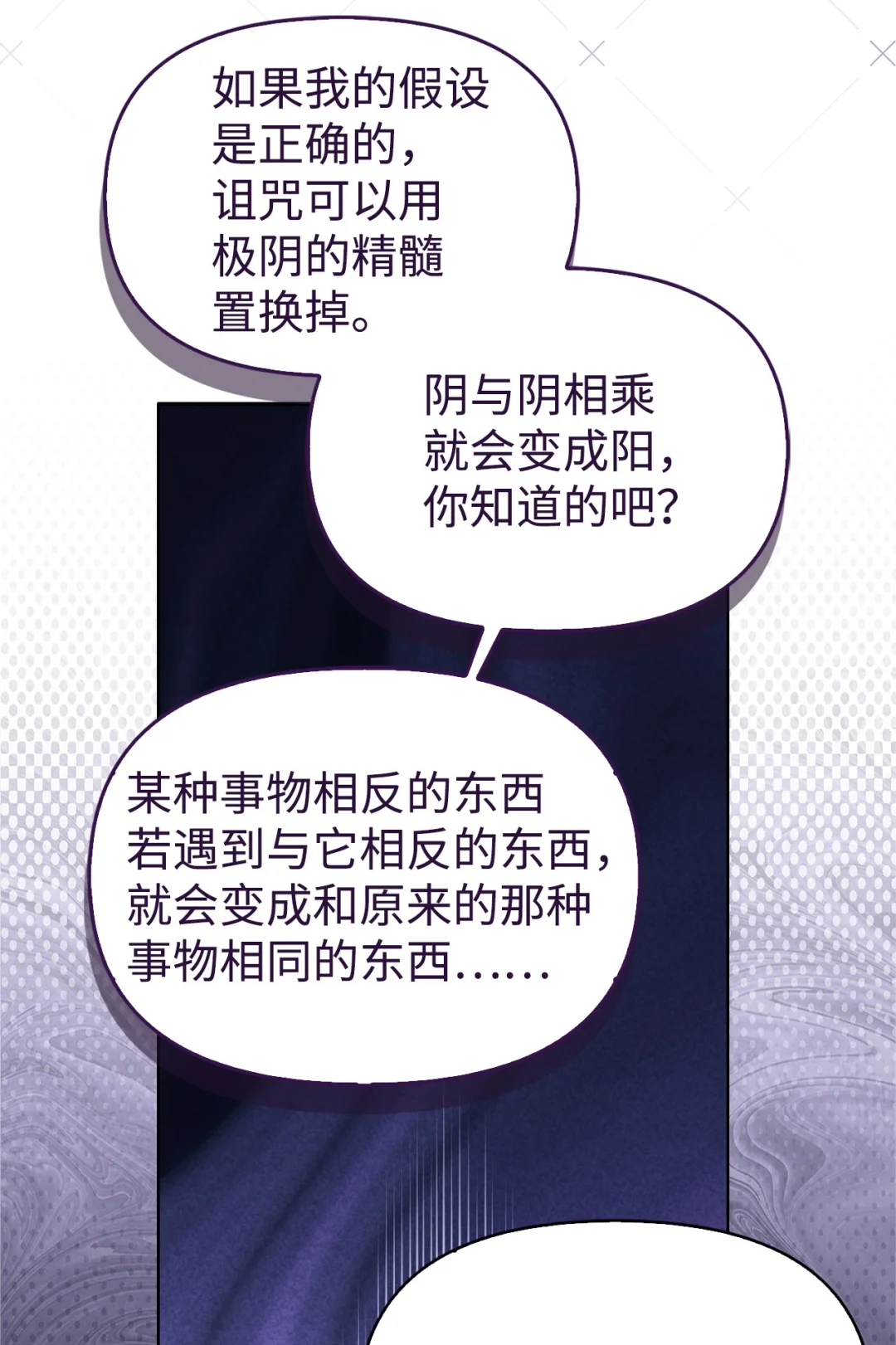 以毒攻毒 第56页